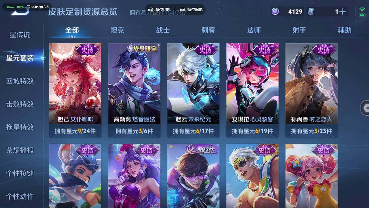 WZCMW495974王者荣耀账号详情图19