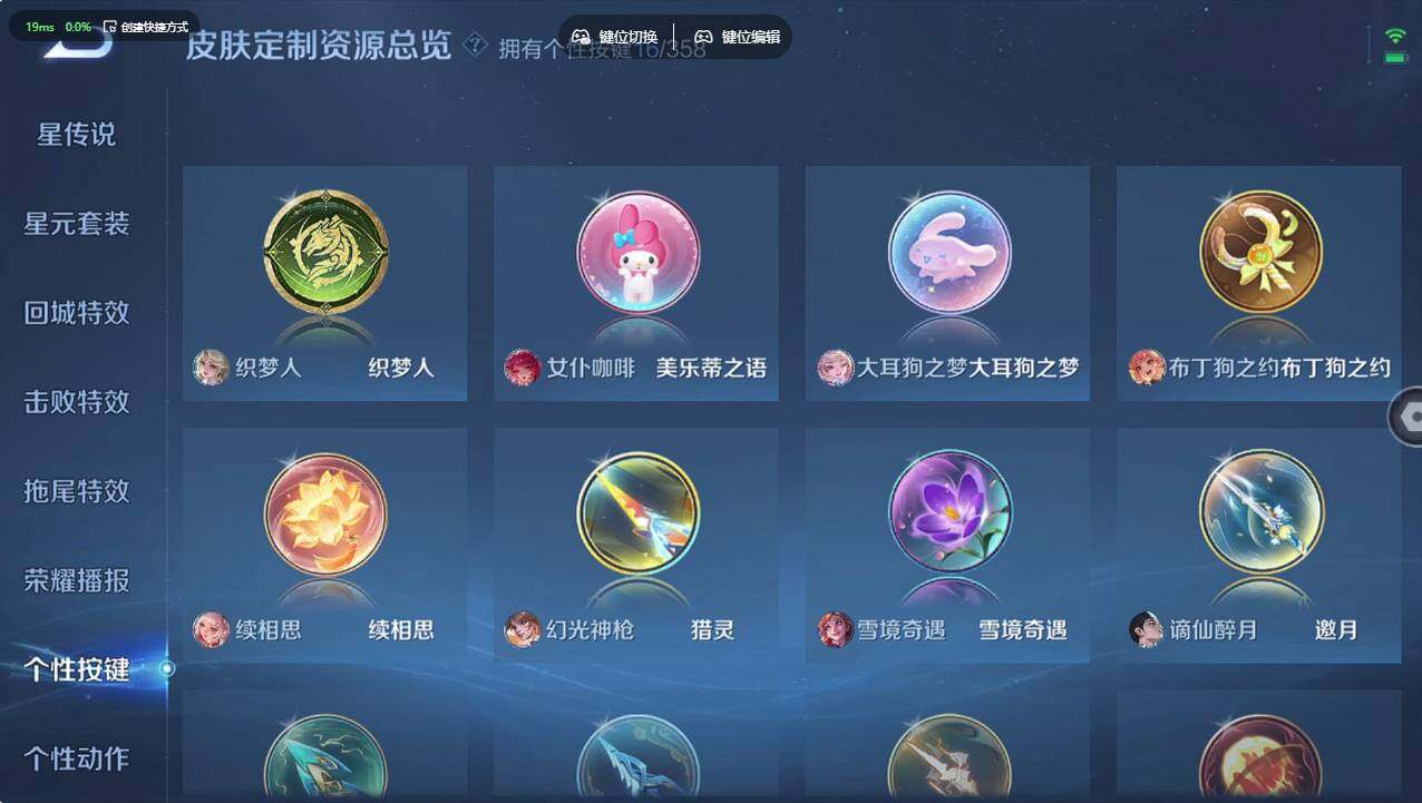 WZCMW495974王者荣耀账号详情图24