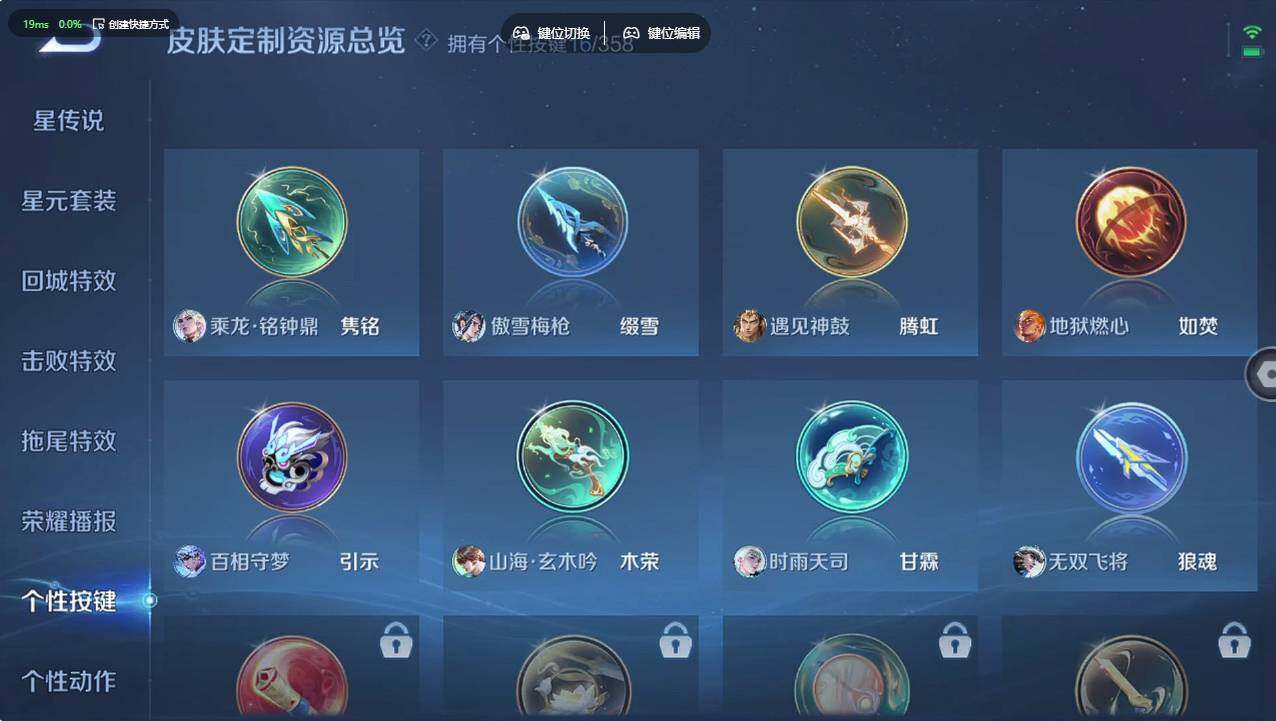 WZCMW495974王者荣耀账号详情图25