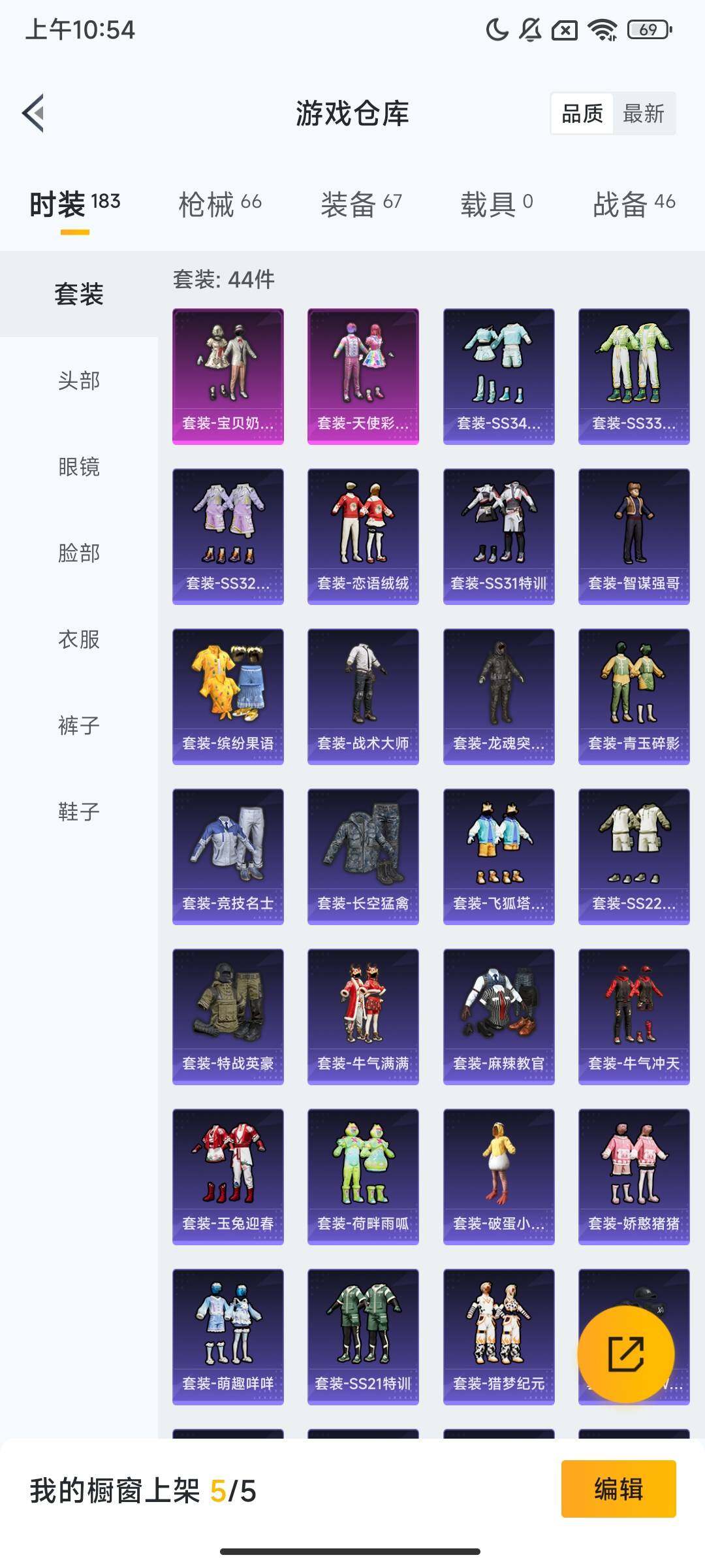 HPCMW420158和平精英账号详情图5