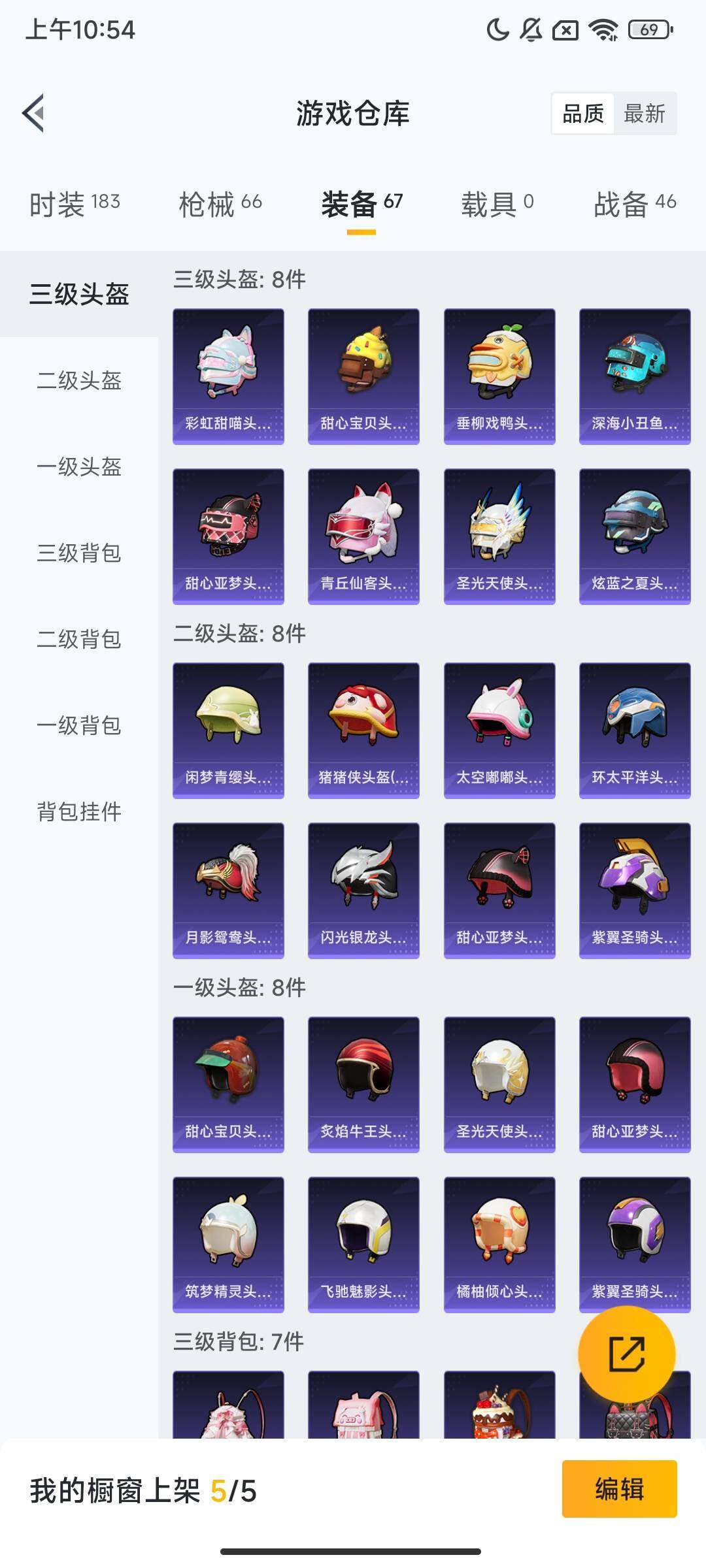 HPCMW420158和平精英账号详情图6