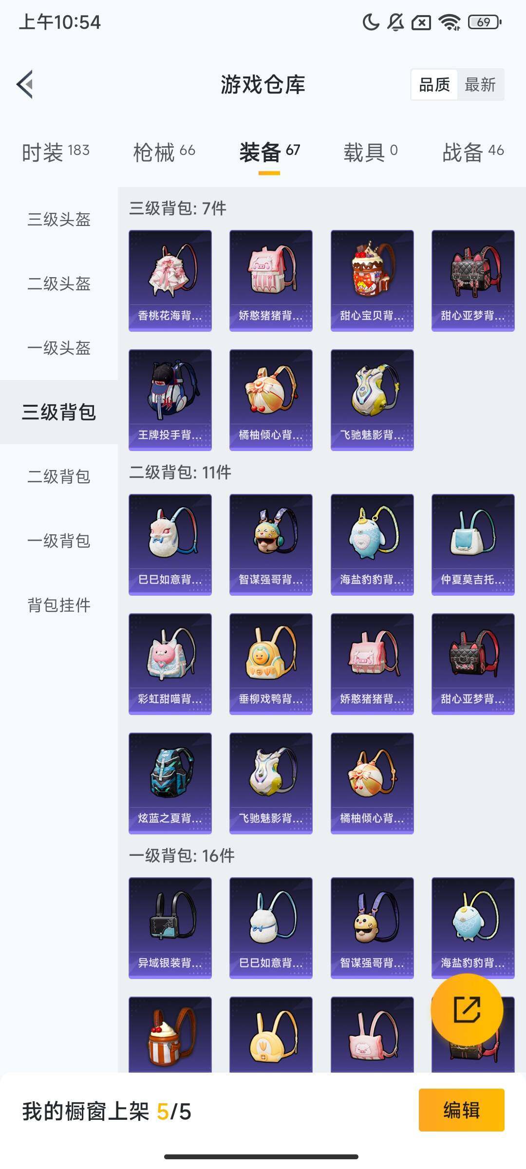 HPCMW420158和平精英账号详情图7