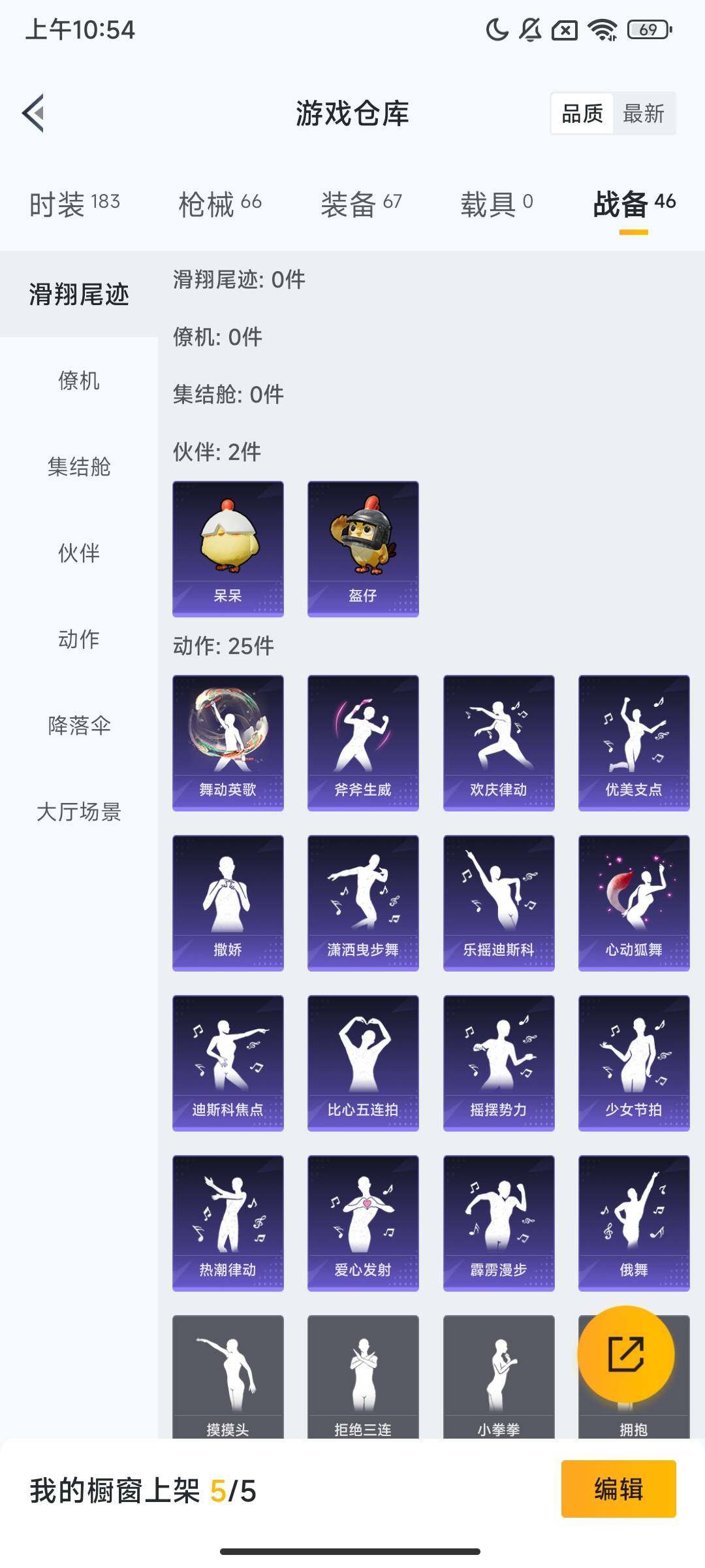 HPCMW420158和平精英账号详情图8