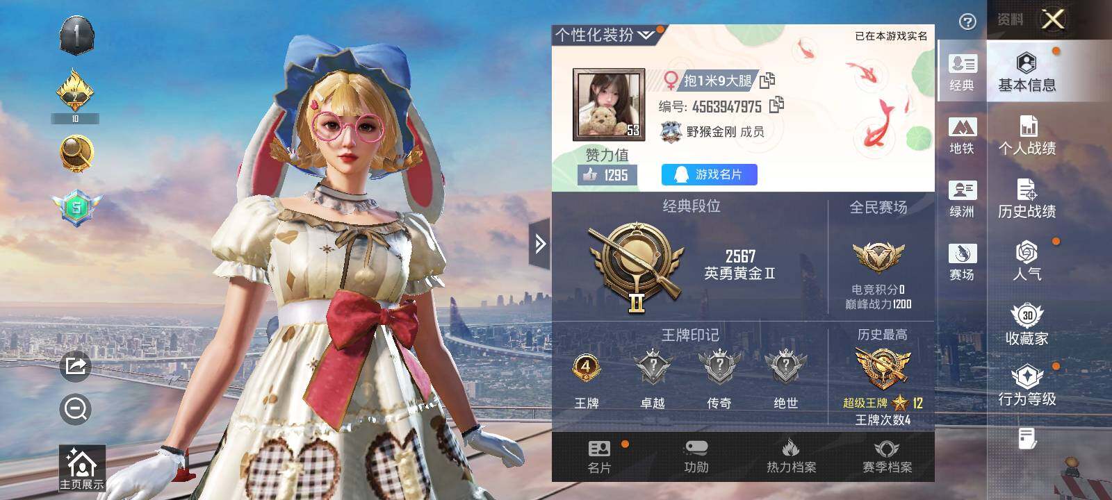 HPCMW420158和平精英账号详情图9