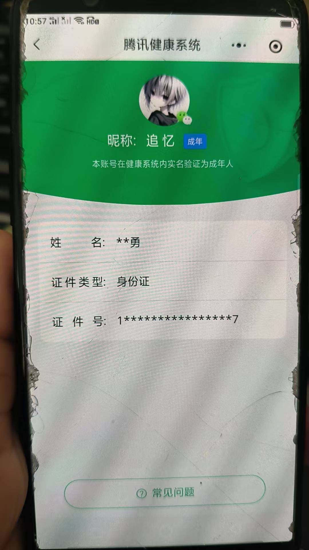 WZKG454465王者荣耀账号详情图11