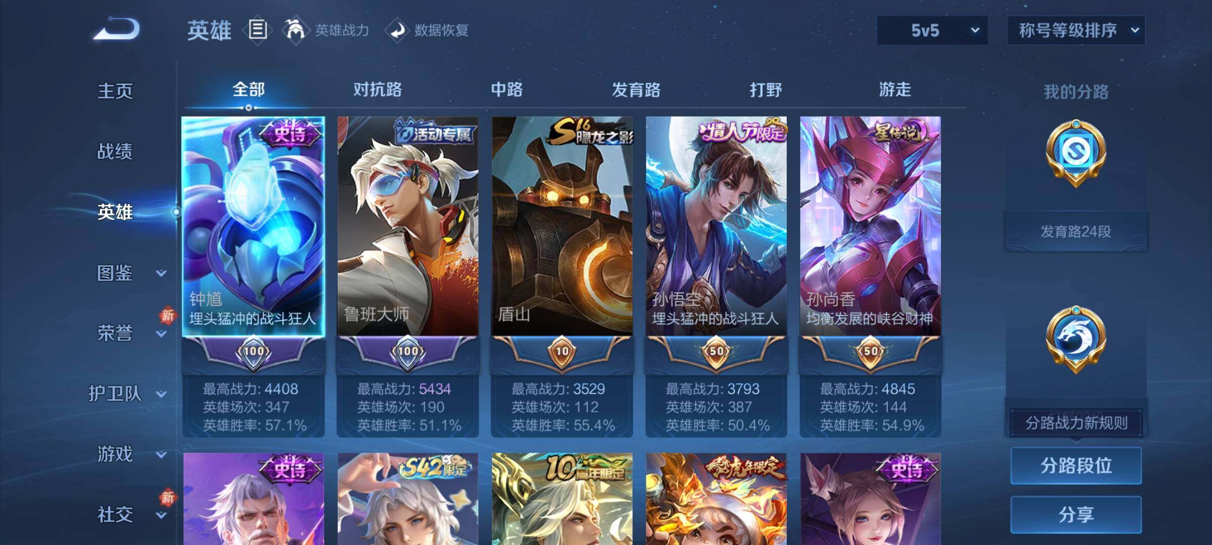 WZKG454465王者荣耀账号详情图14