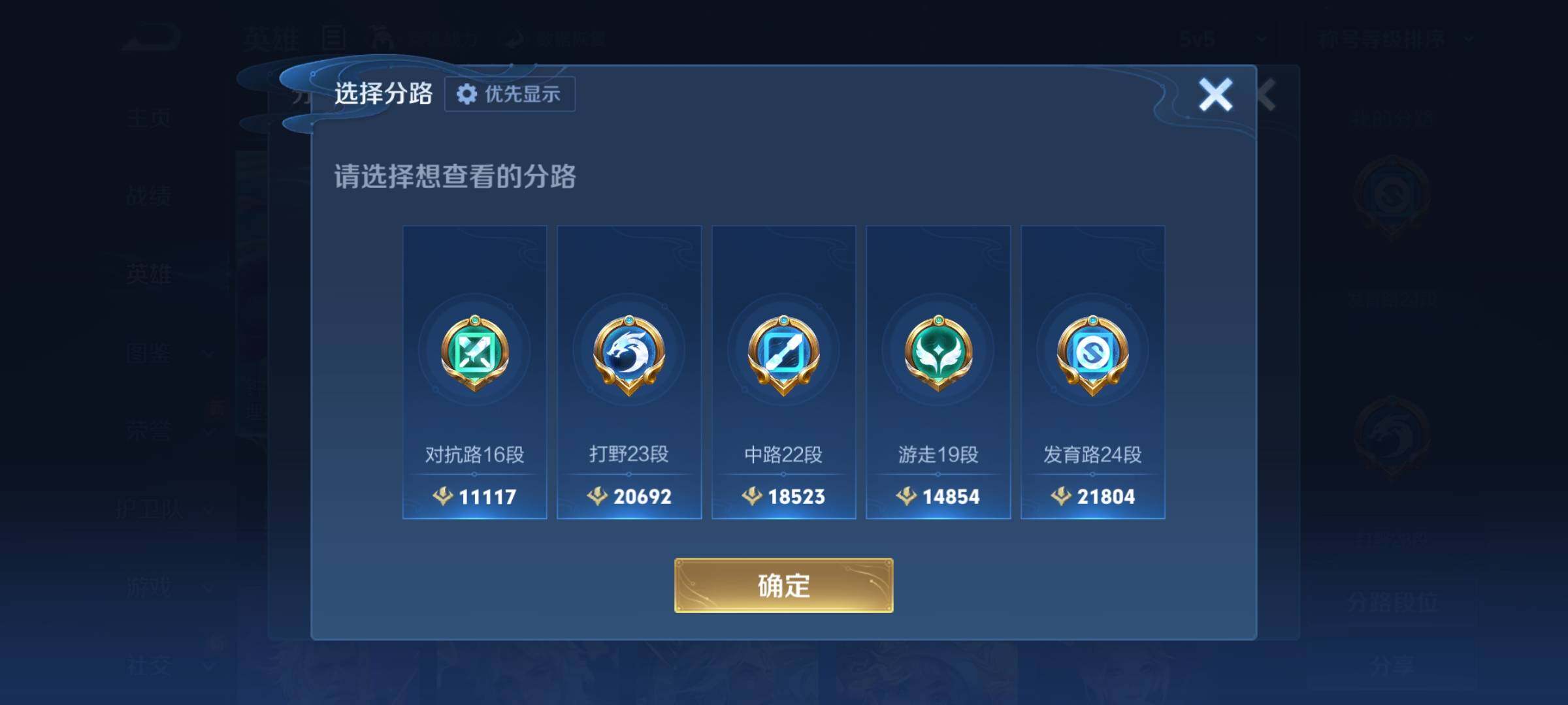 WZKG454465王者荣耀账号详情图15