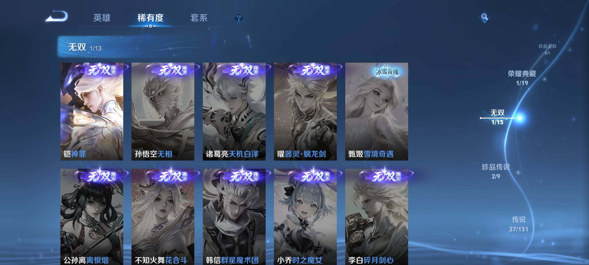 WZKG454465王者荣耀账号详情图19