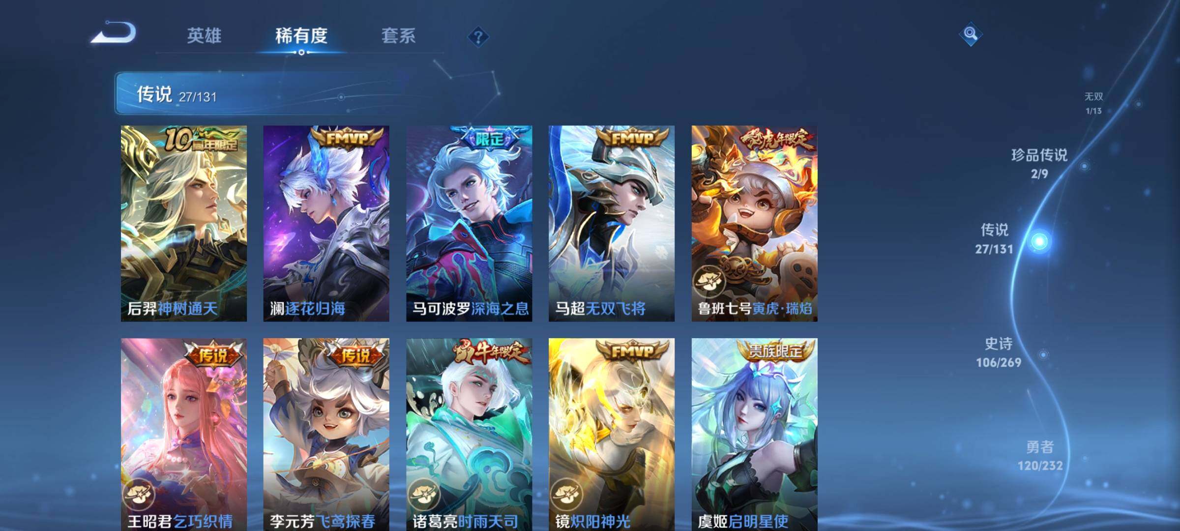 WZKG454465王者荣耀账号详情图21