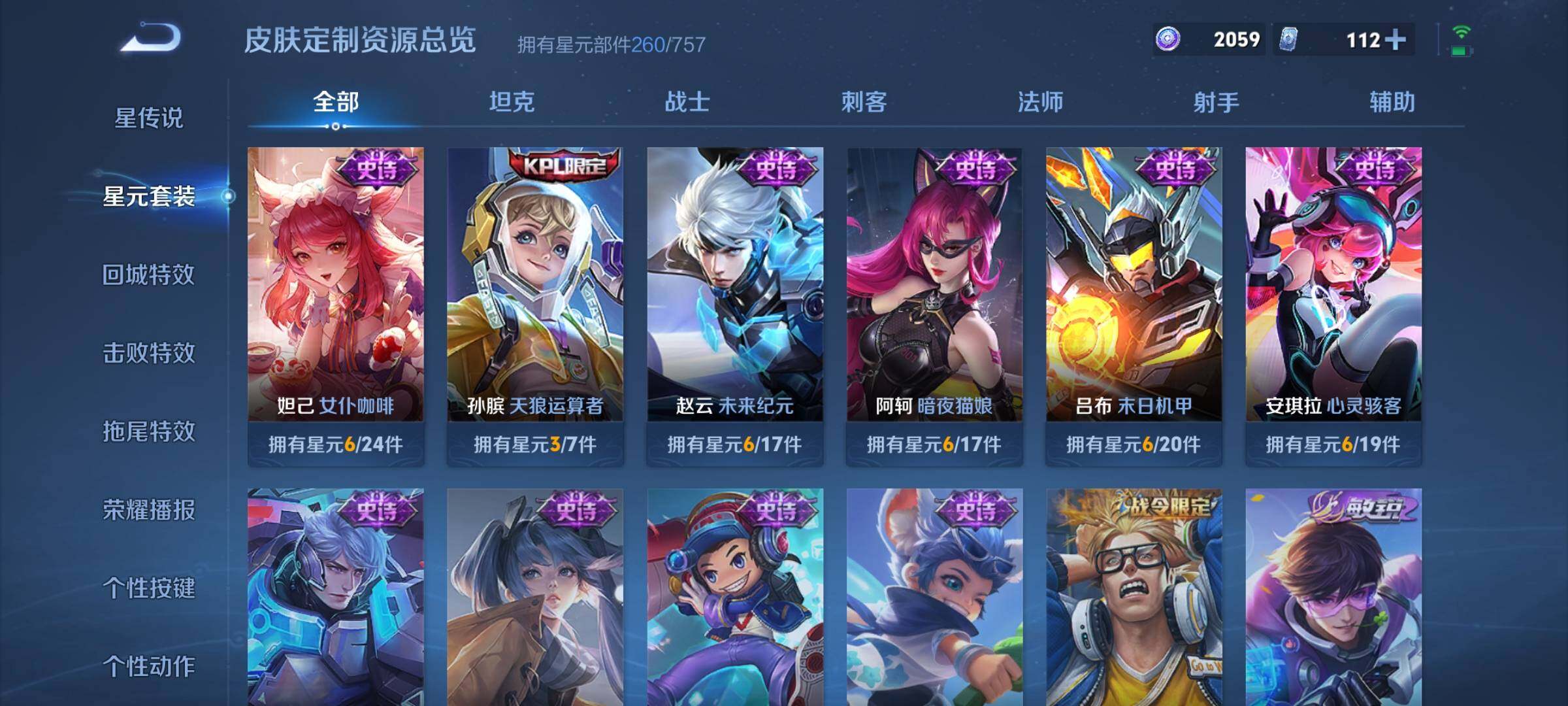 WZKG454465王者荣耀账号详情图24