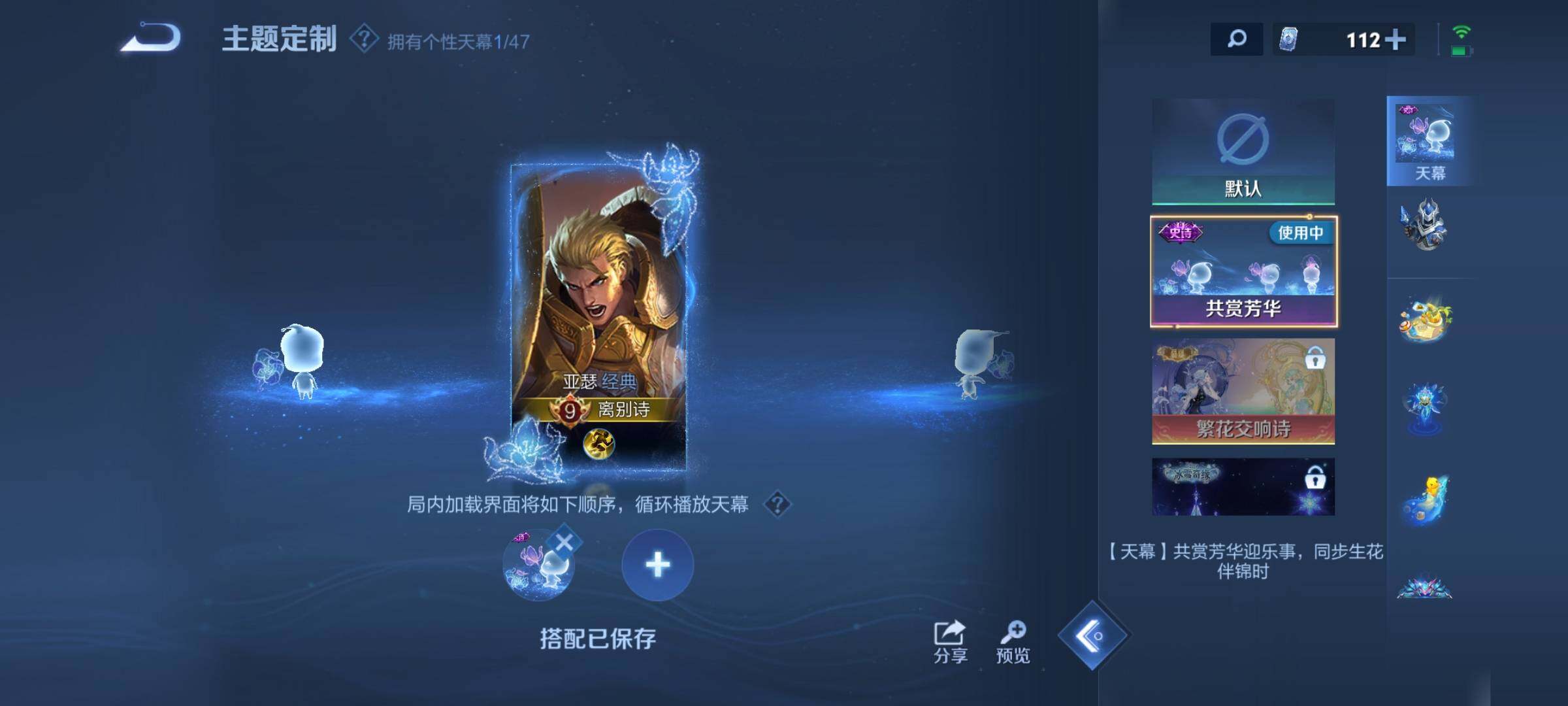 WZKG454465王者荣耀账号详情图25