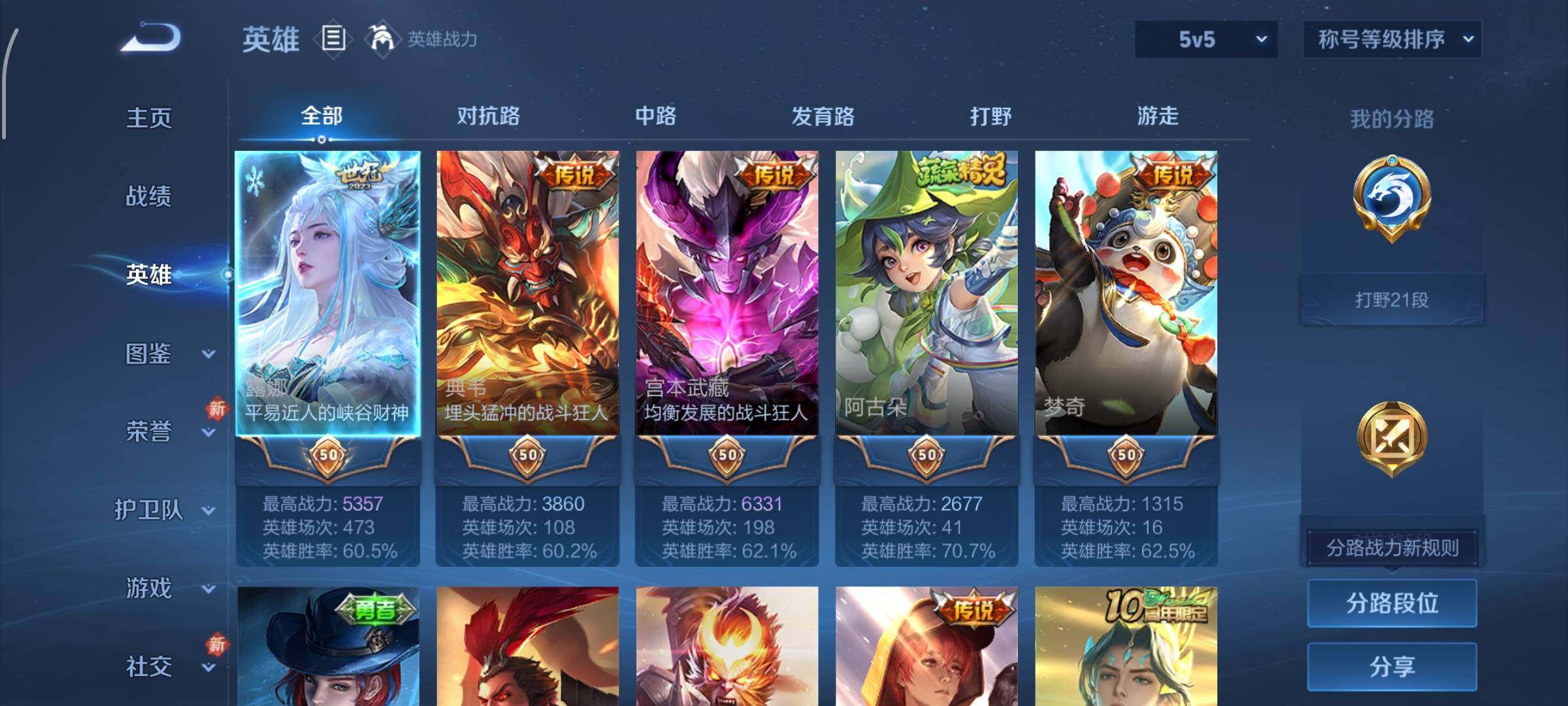 WZCMW438763王者荣耀账号详情图3