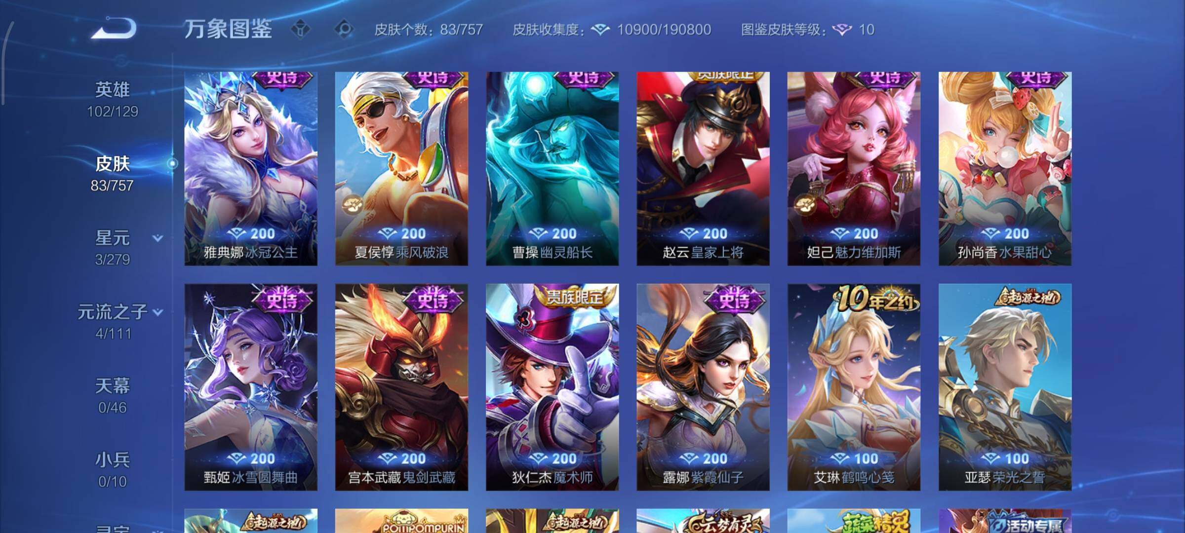 WZCMW438763王者荣耀账号详情图7