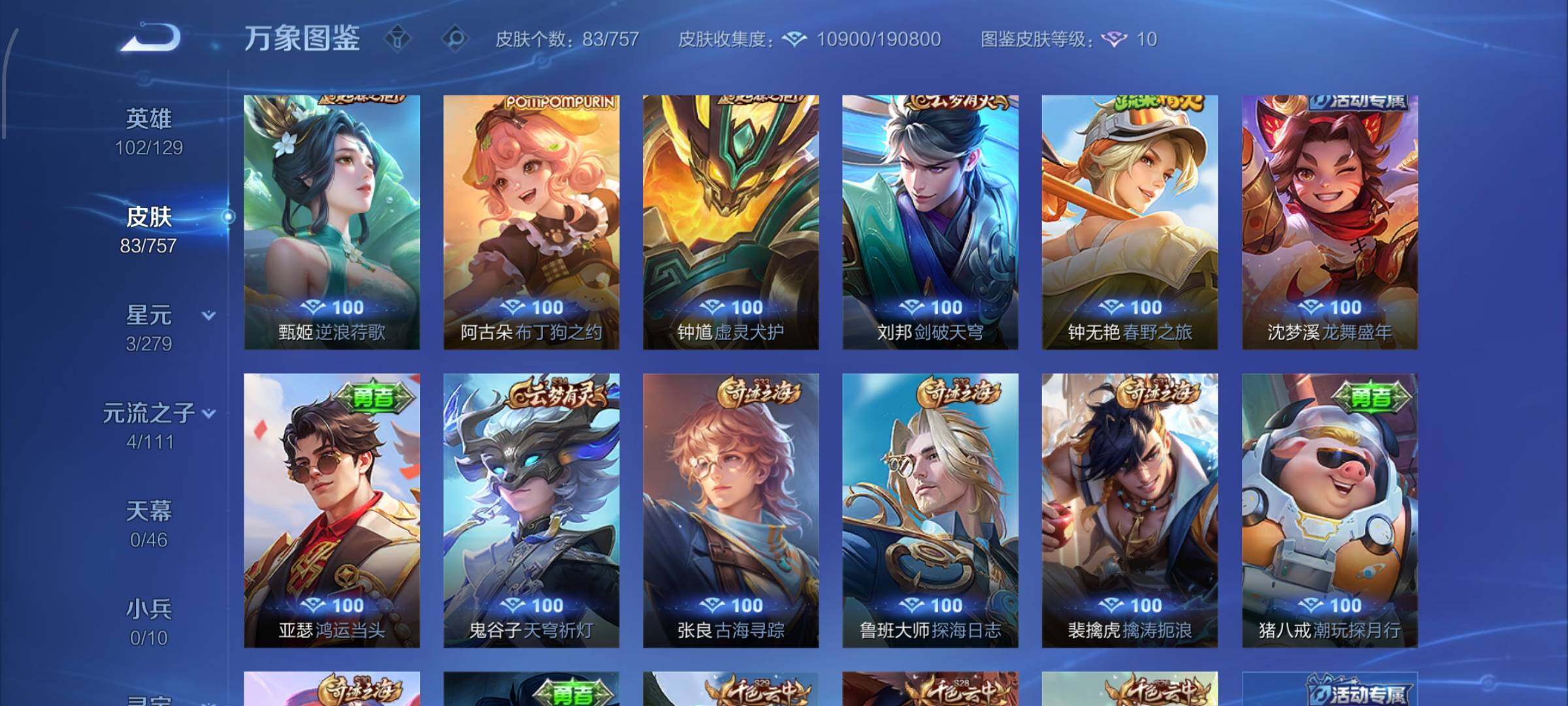 WZCMW438763王者荣耀账号详情图8