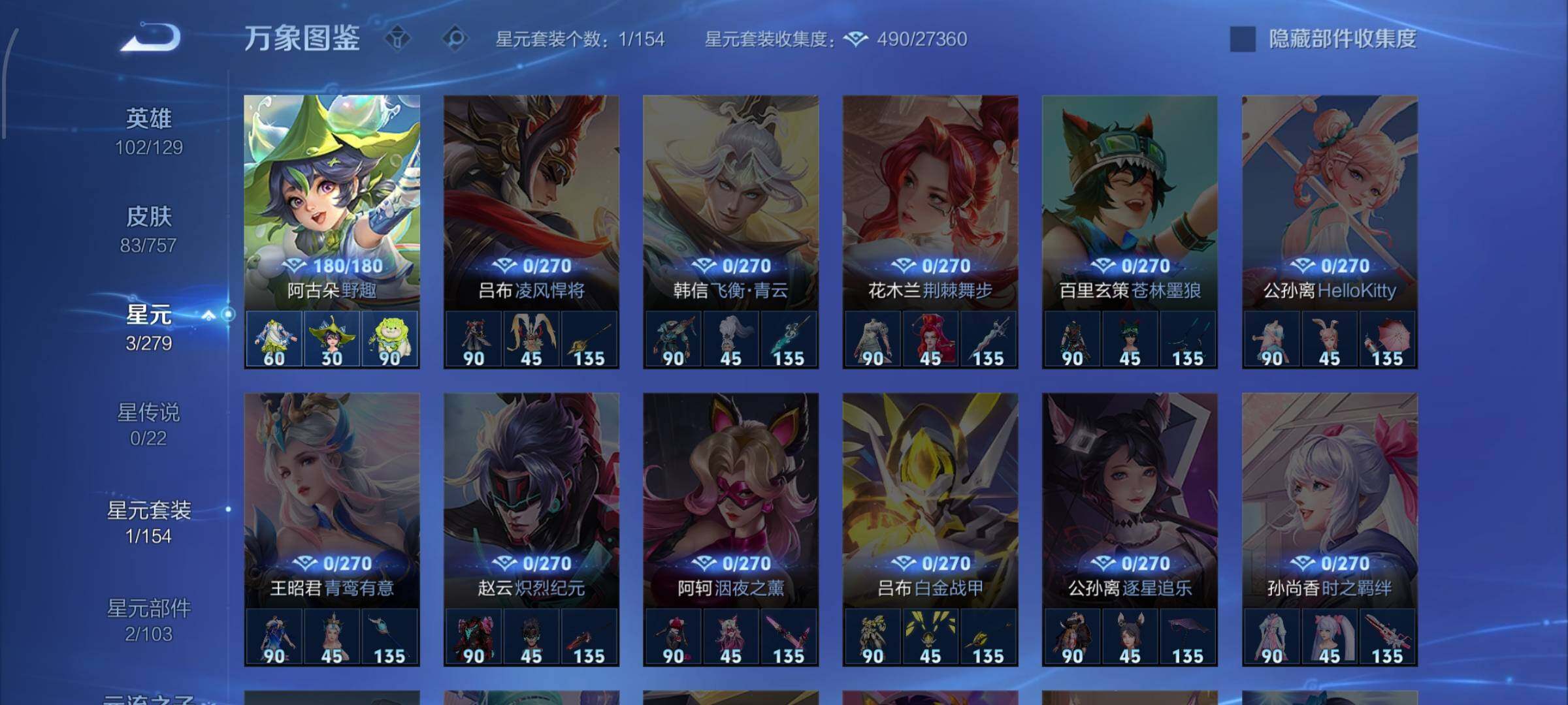 WZCMW438763王者荣耀账号详情图9