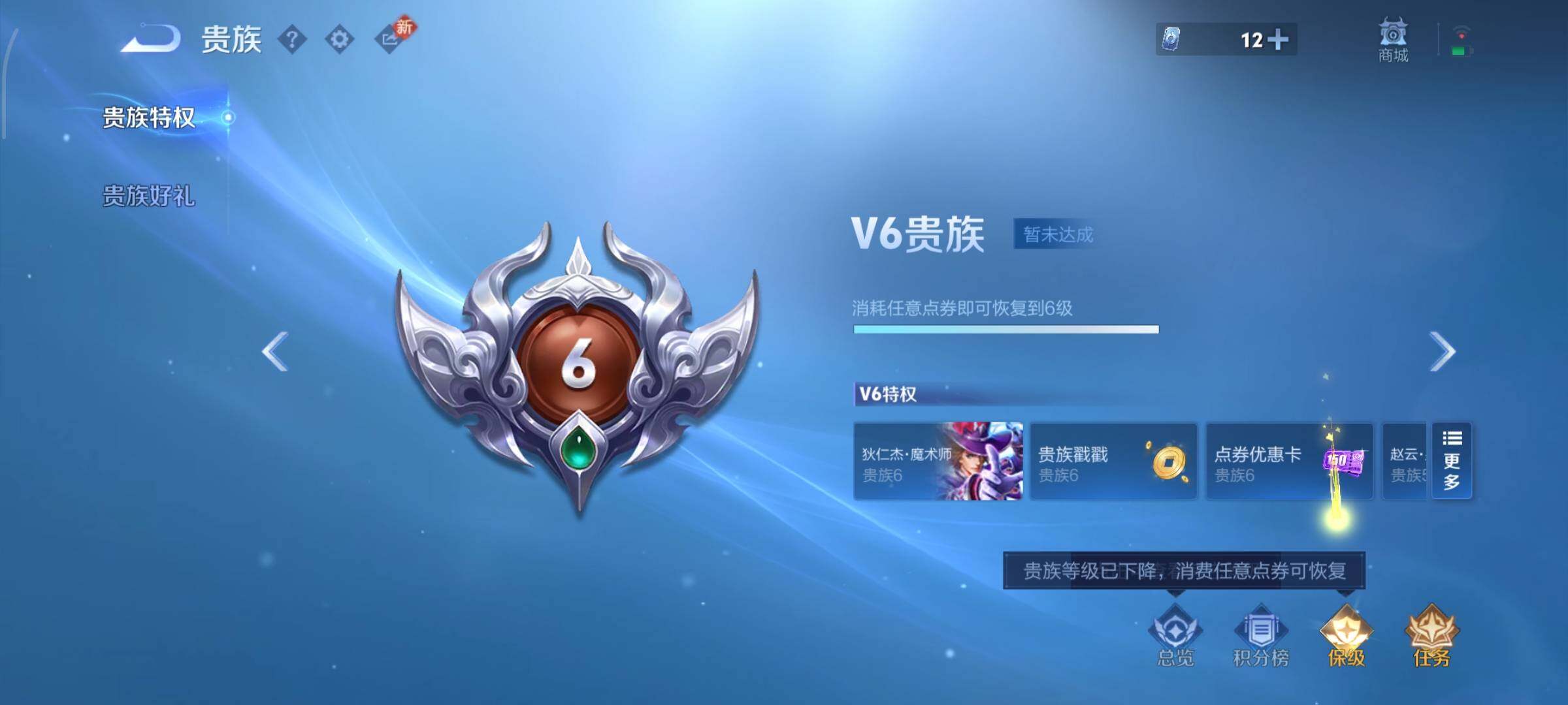 WZCMW438763王者荣耀账号详情图15