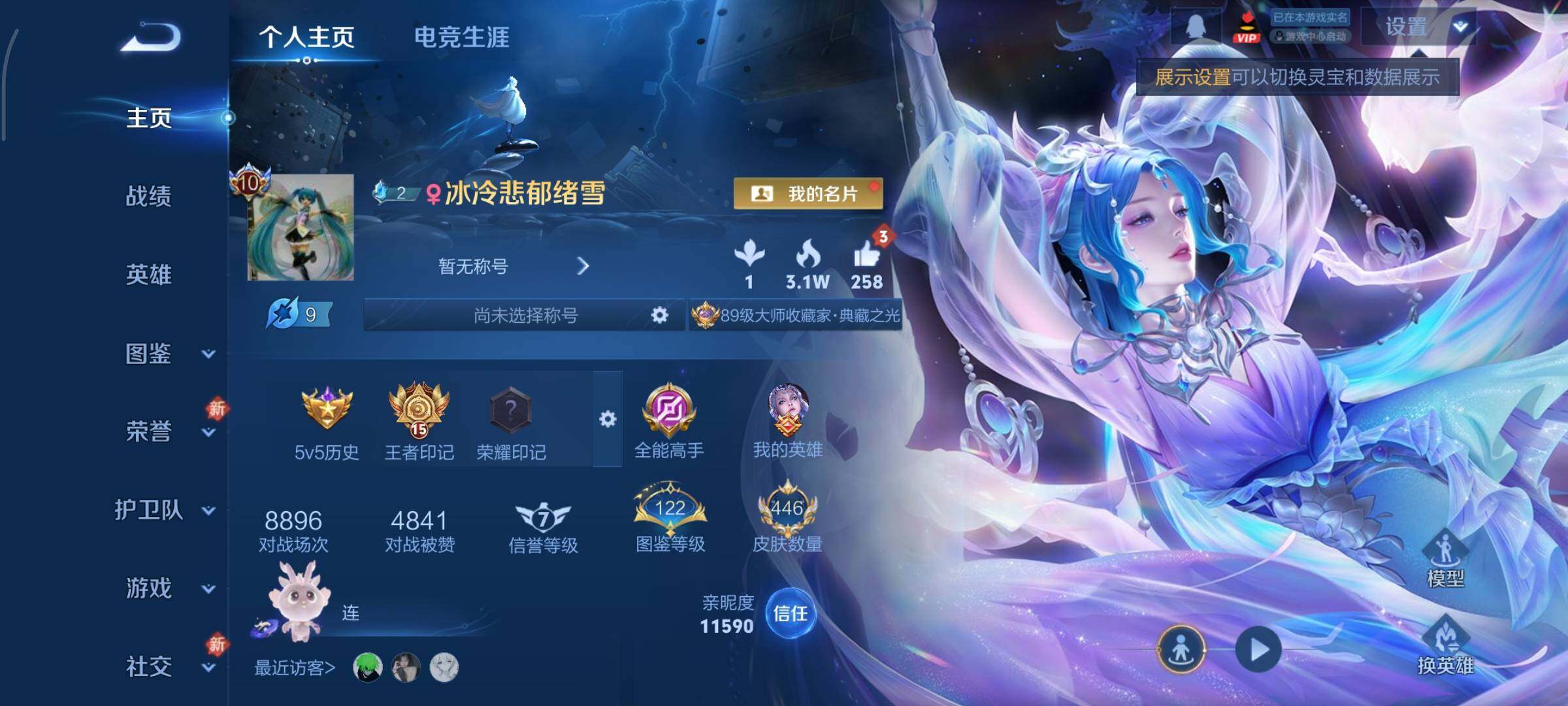 WZCMY440875王者荣耀账号详情图2