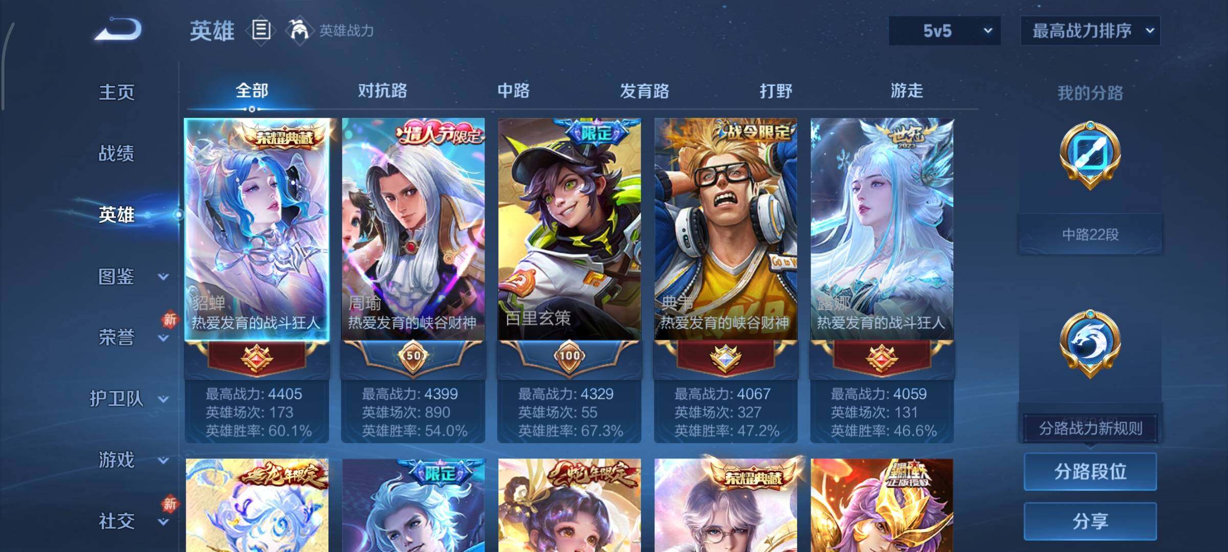 WZCMY440875王者荣耀账号详情图3