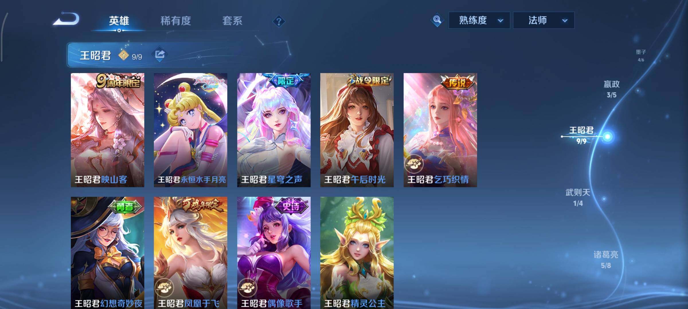 WZCMY440875王者荣耀账号详情图6