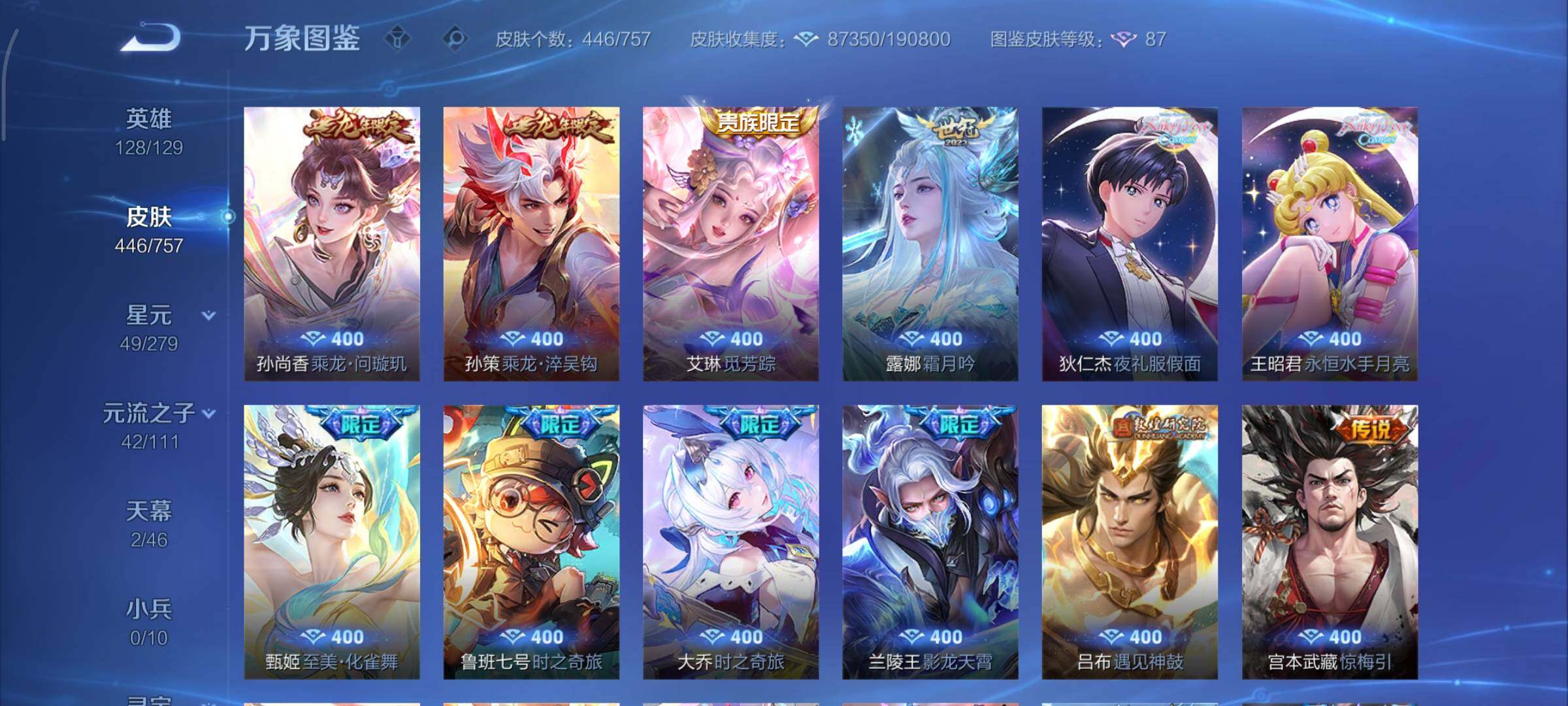 WZCMY440875王者荣耀账号详情图9