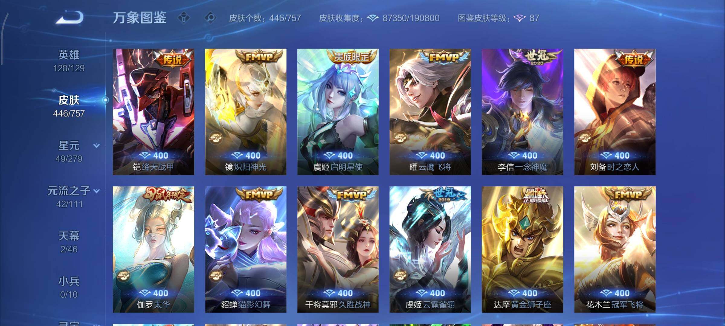 WZCMY440875王者荣耀账号详情图12