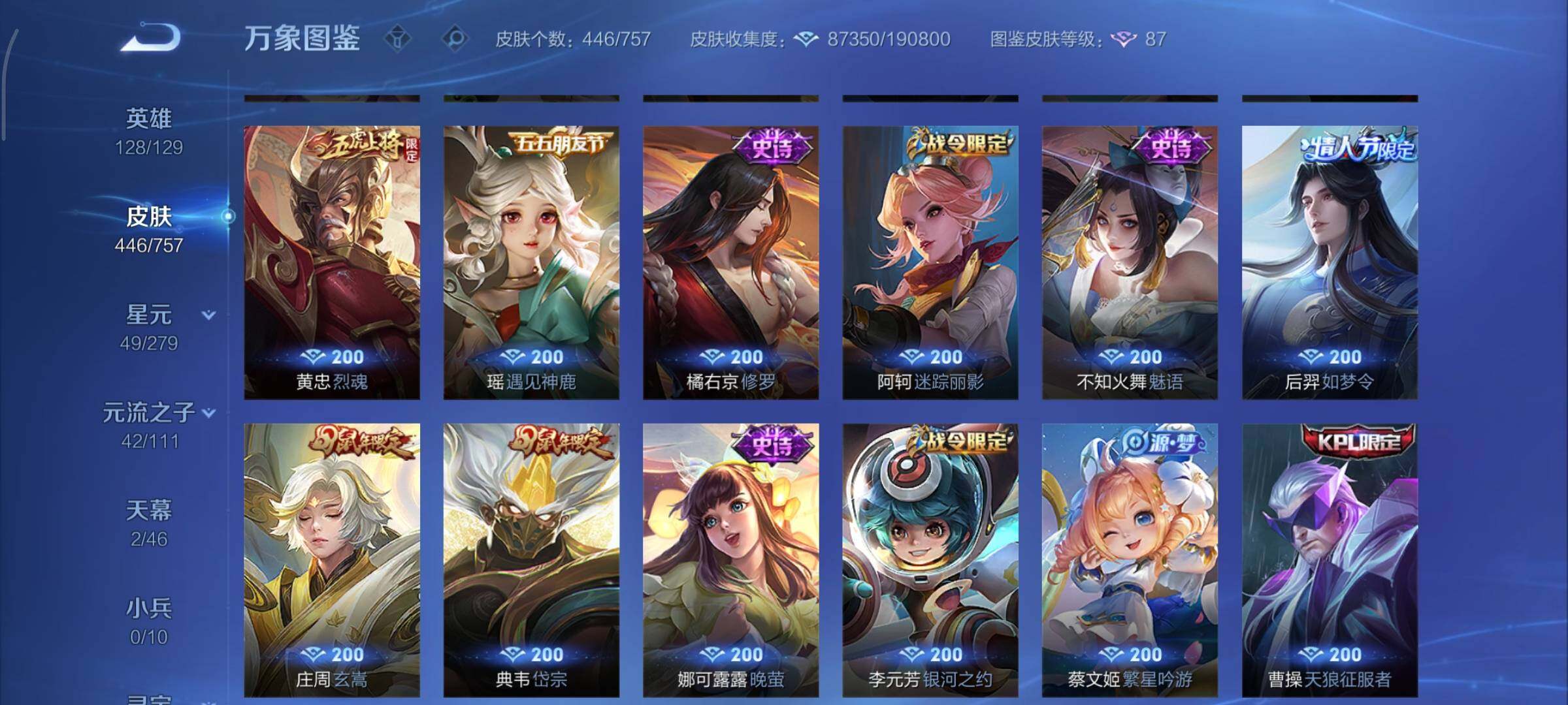 WZCMY440875王者荣耀账号详情图18