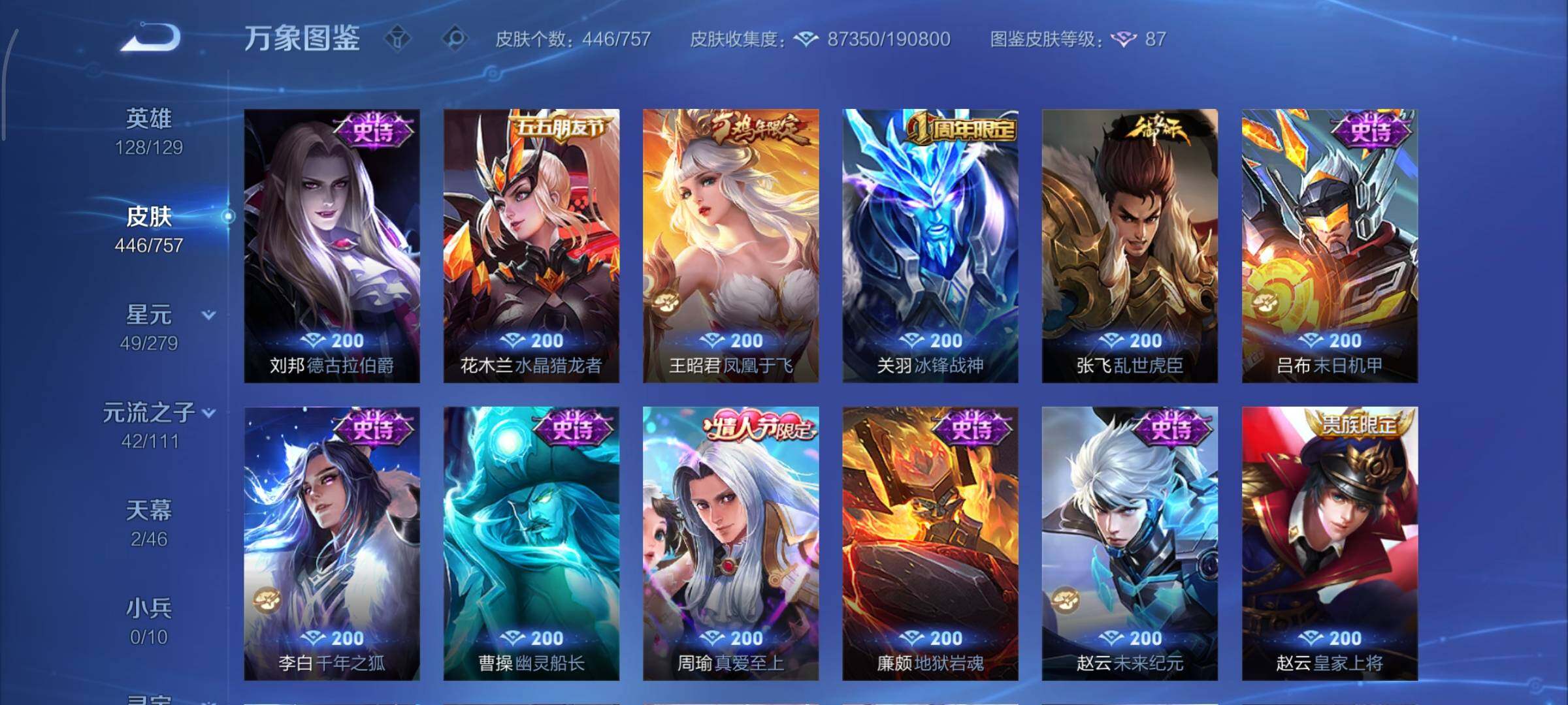 WZCMY440875王者荣耀账号详情图21