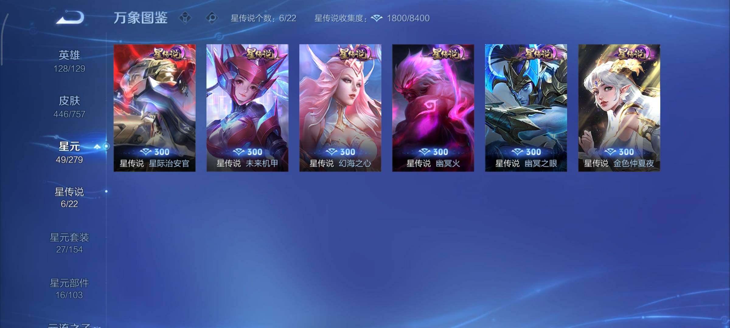 WZCMY440875王者荣耀账号详情图22