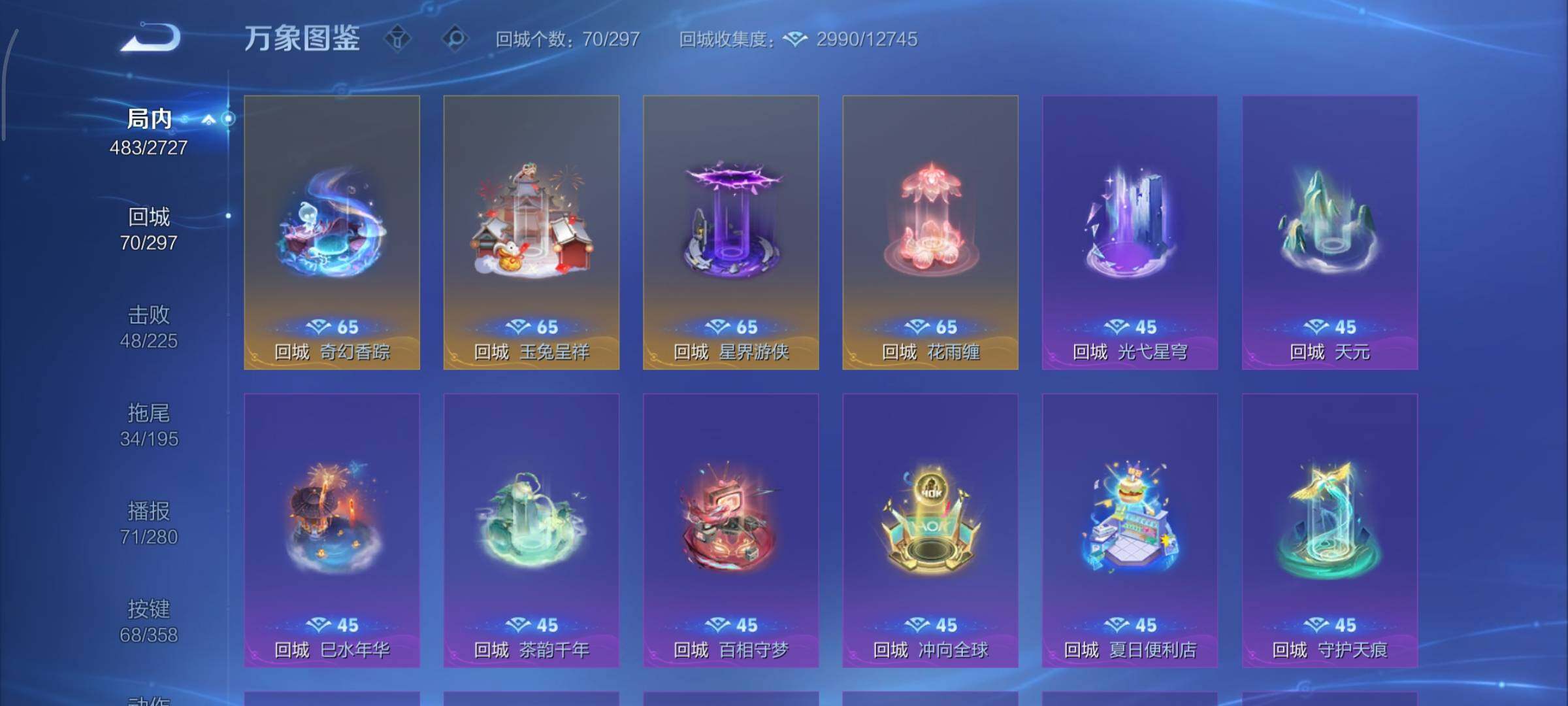 WZCMY440875王者荣耀账号详情图25