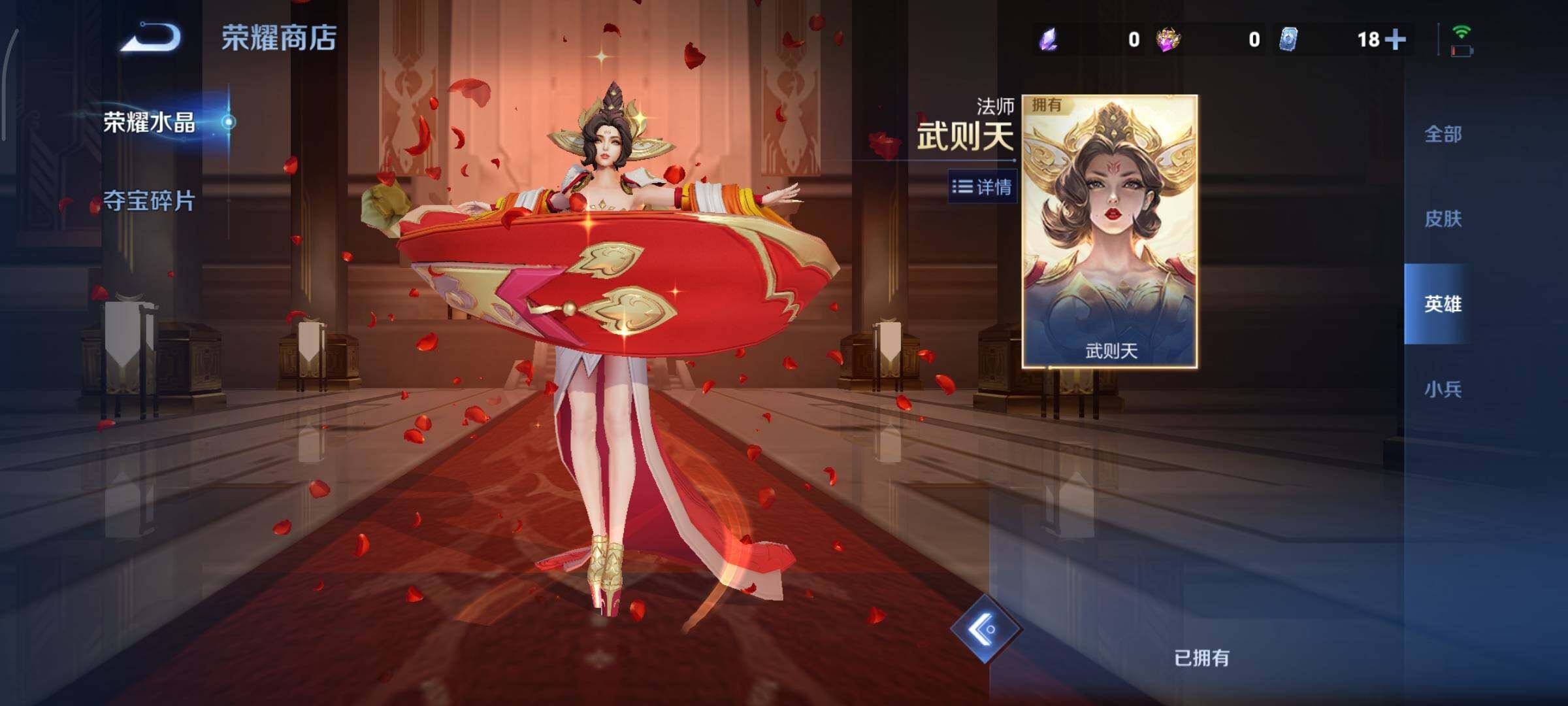 WZCMY440875王者荣耀账号详情图27