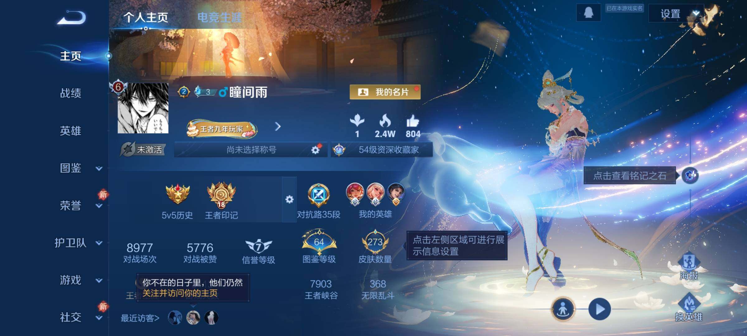 WZCMW438819王者荣耀账号详情图2