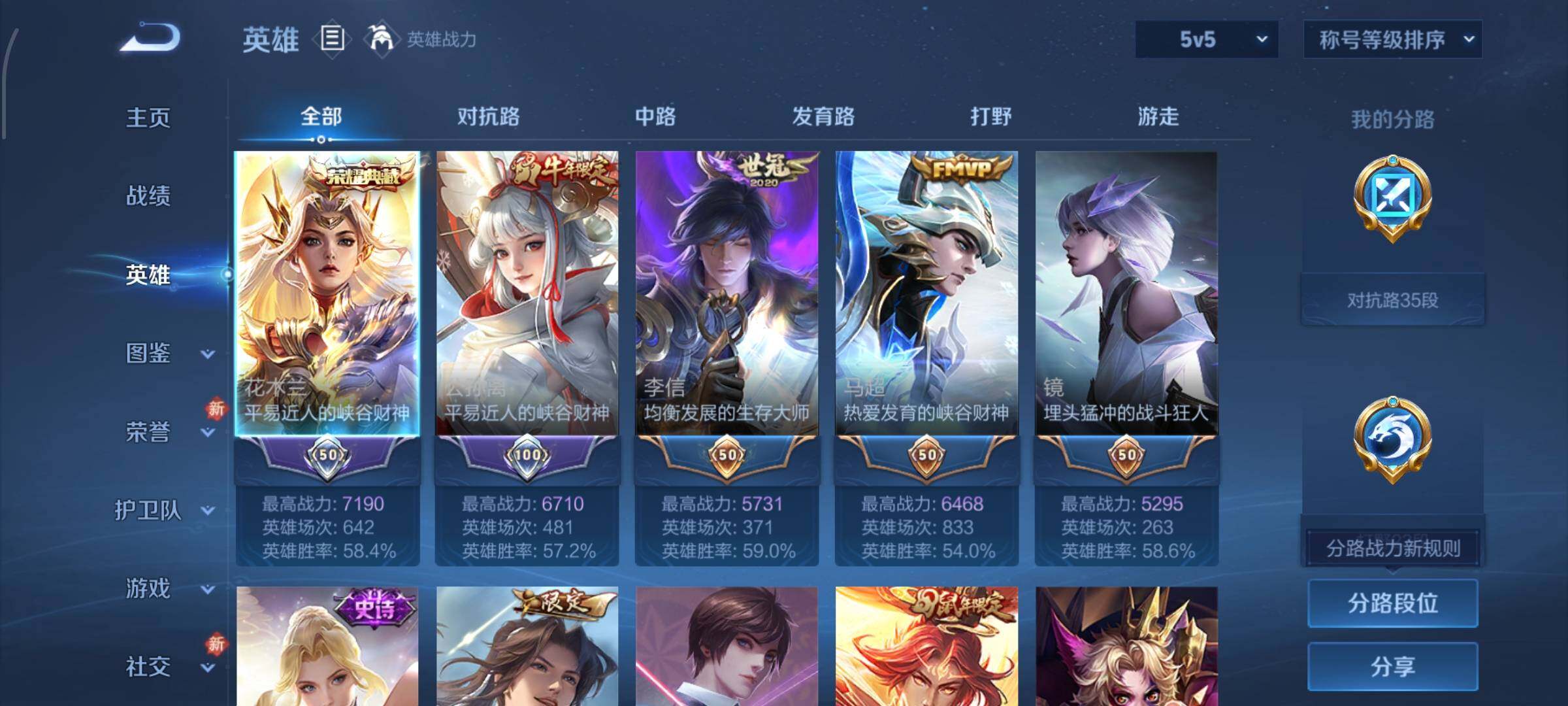 WZCMW438819王者荣耀账号详情图3