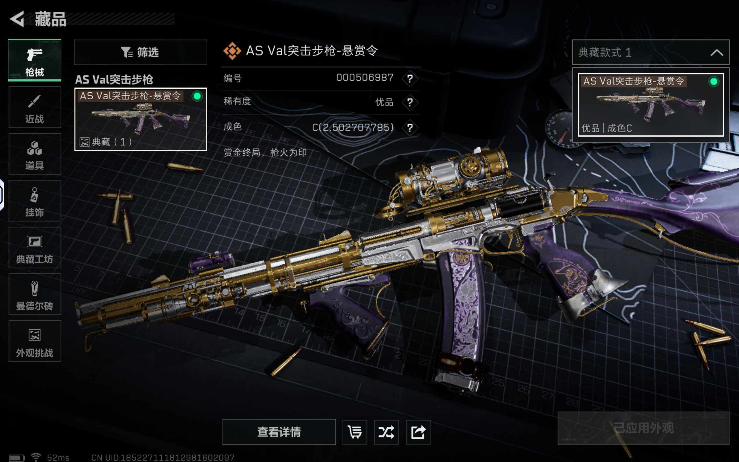 SJZQM48618三角洲行动账号详情图5 SJZQM48618三角洲行动账号详情图5