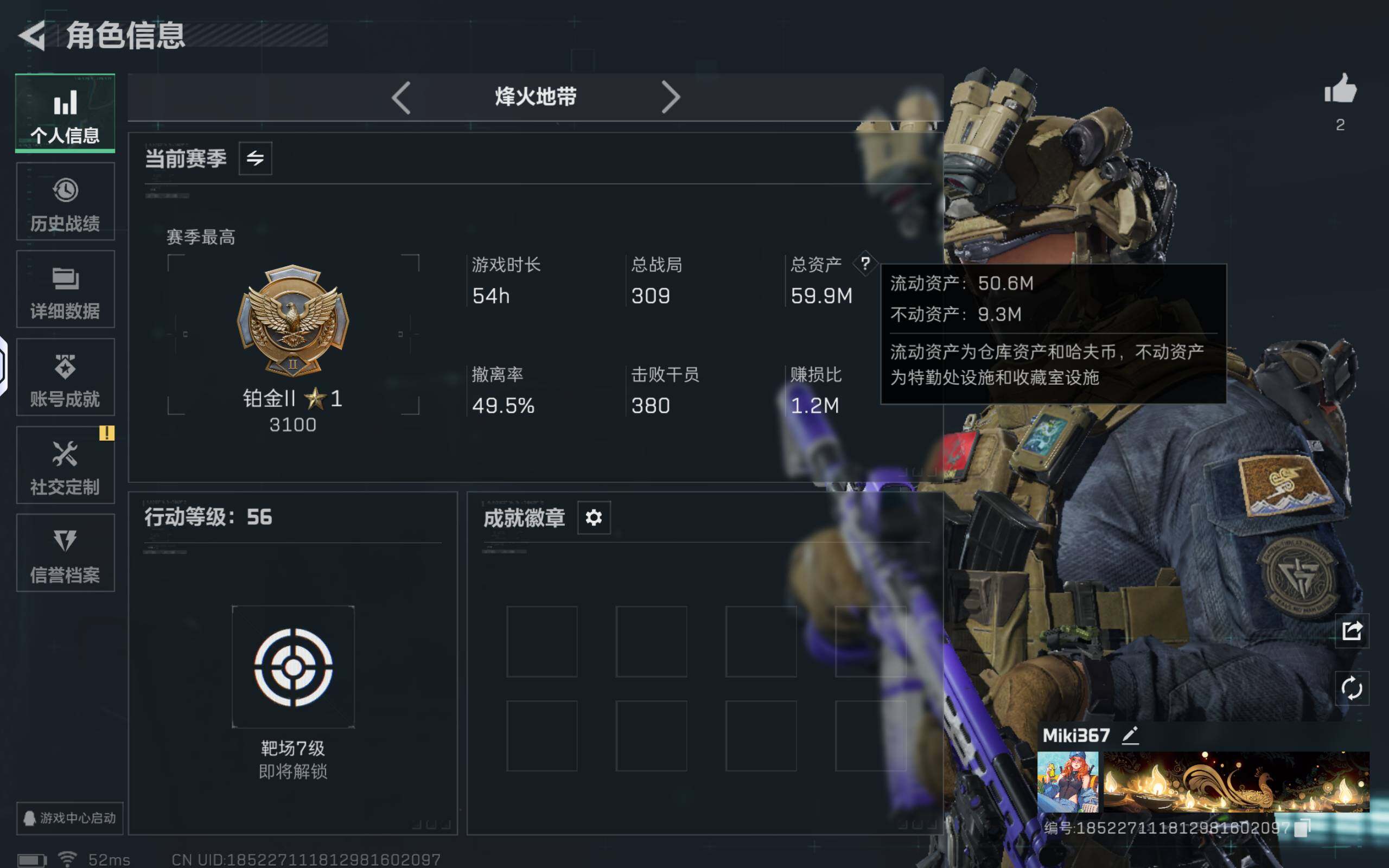 SJZQM48618三角洲行动账号详情图4 SJZQM48618三角洲行动账号详情图4