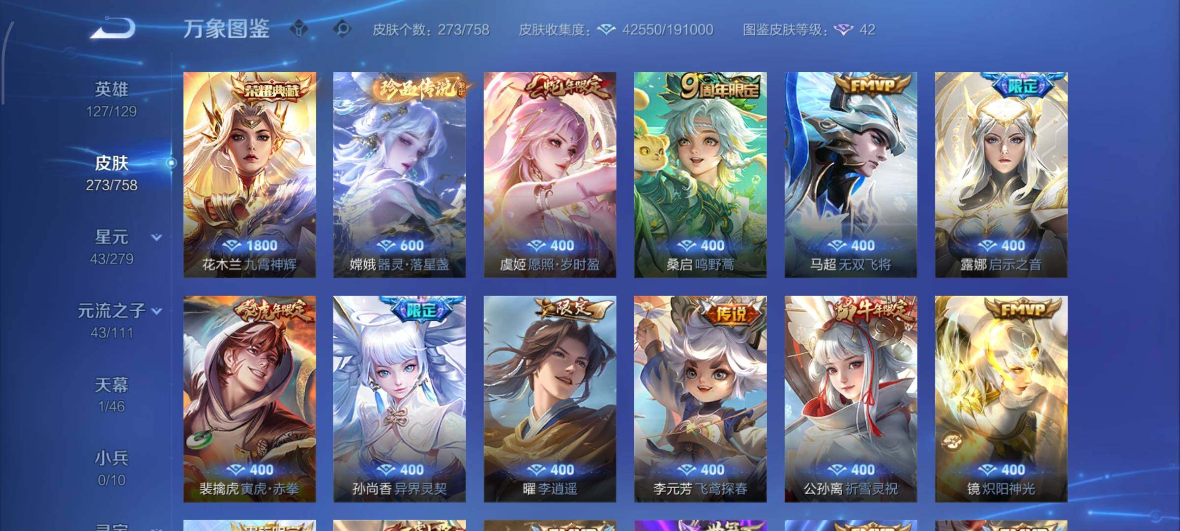 WZCMW438819王者荣耀账号详情图6