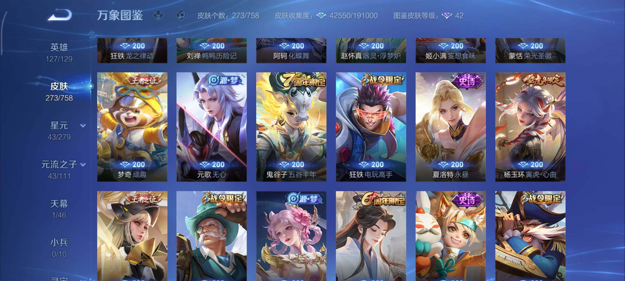 WZCMW438819王者荣耀账号详情图9