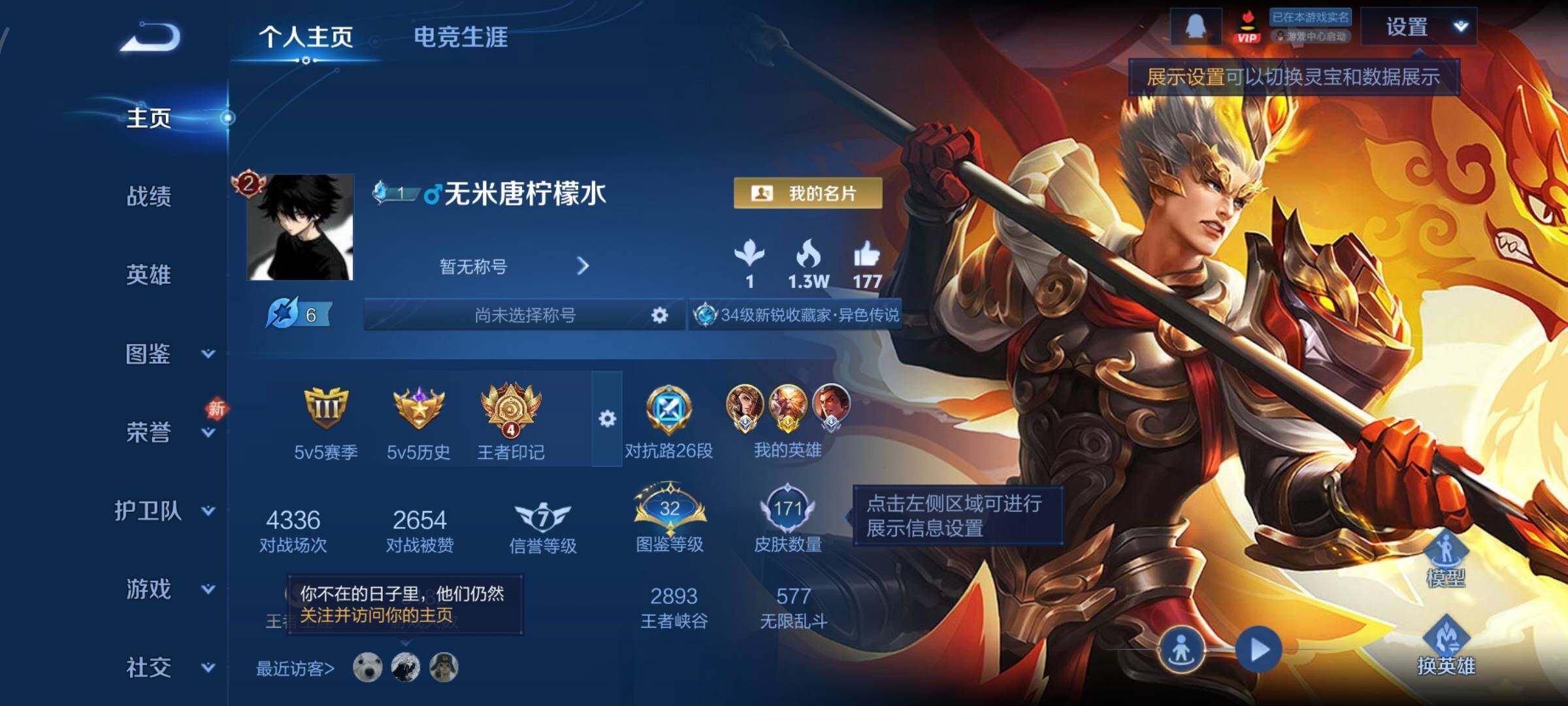 WZCMW438945王者荣耀账号详情图2