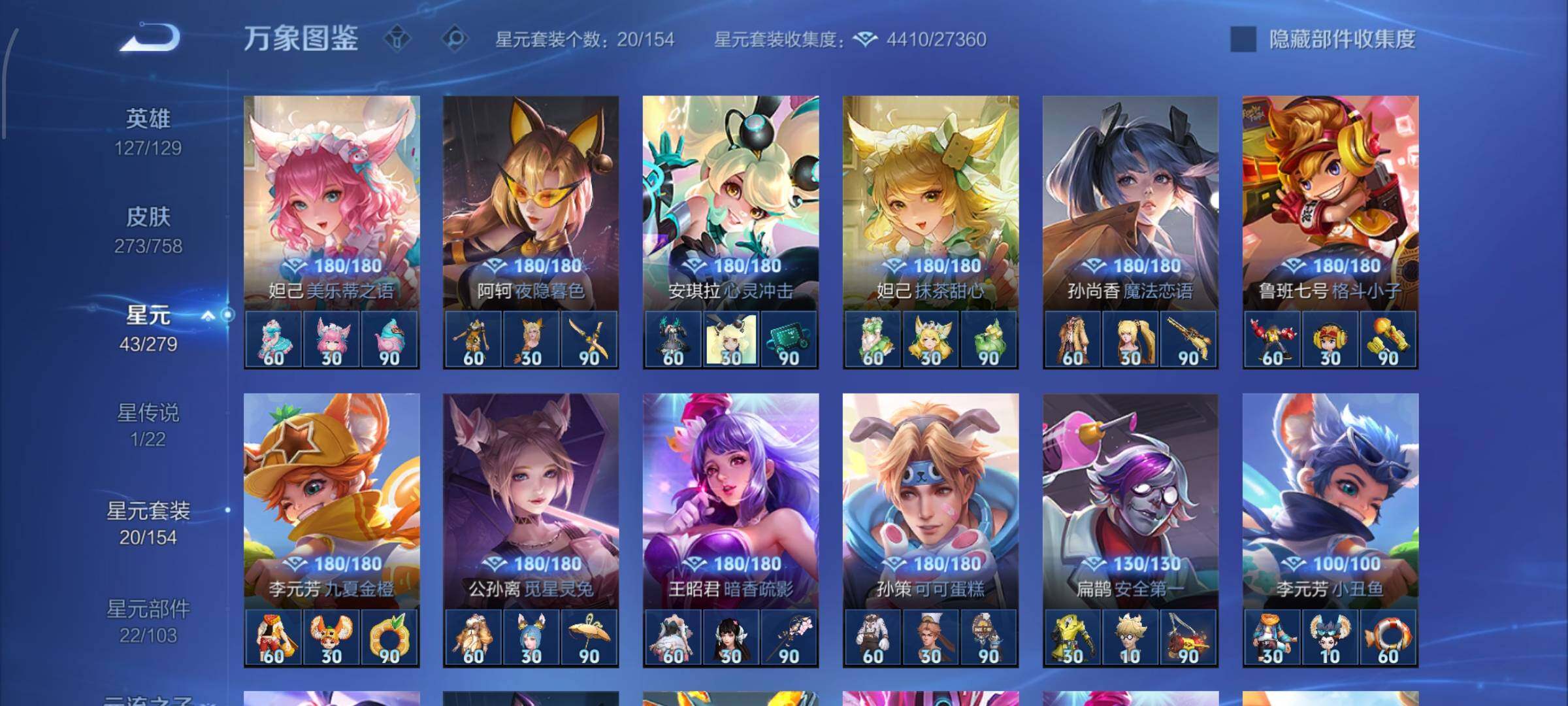 WZCMW438819王者荣耀账号详情图11