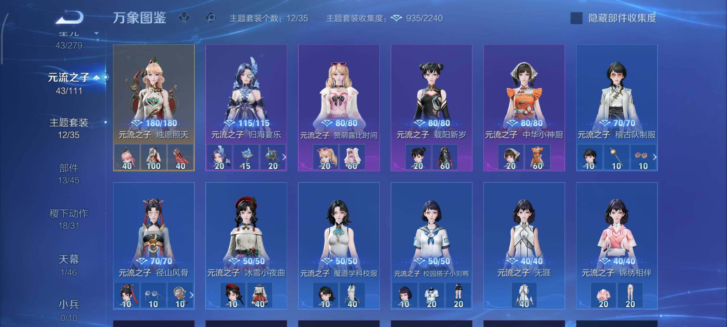 WZCMW438819王者荣耀账号详情图12