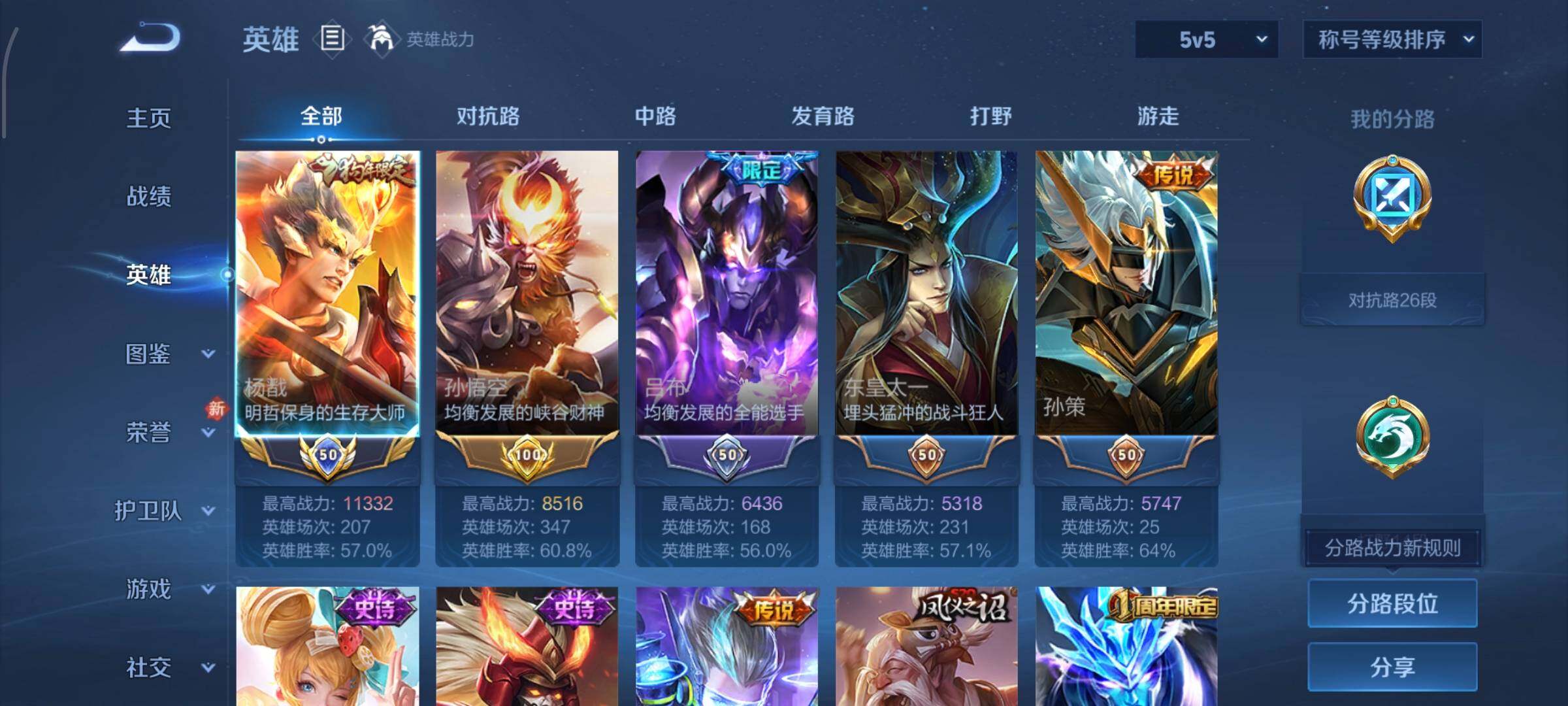 WZCMW438945王者荣耀账号详情图3