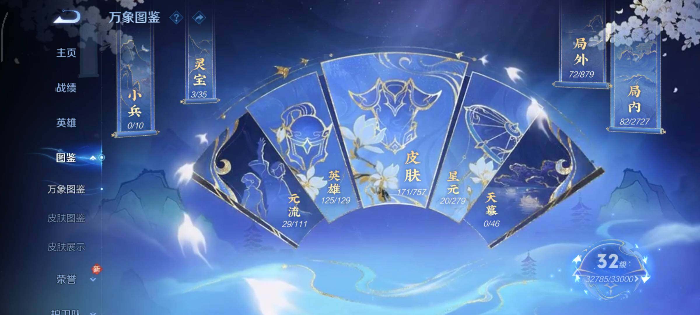 WZCMW438945王者荣耀账号详情图4