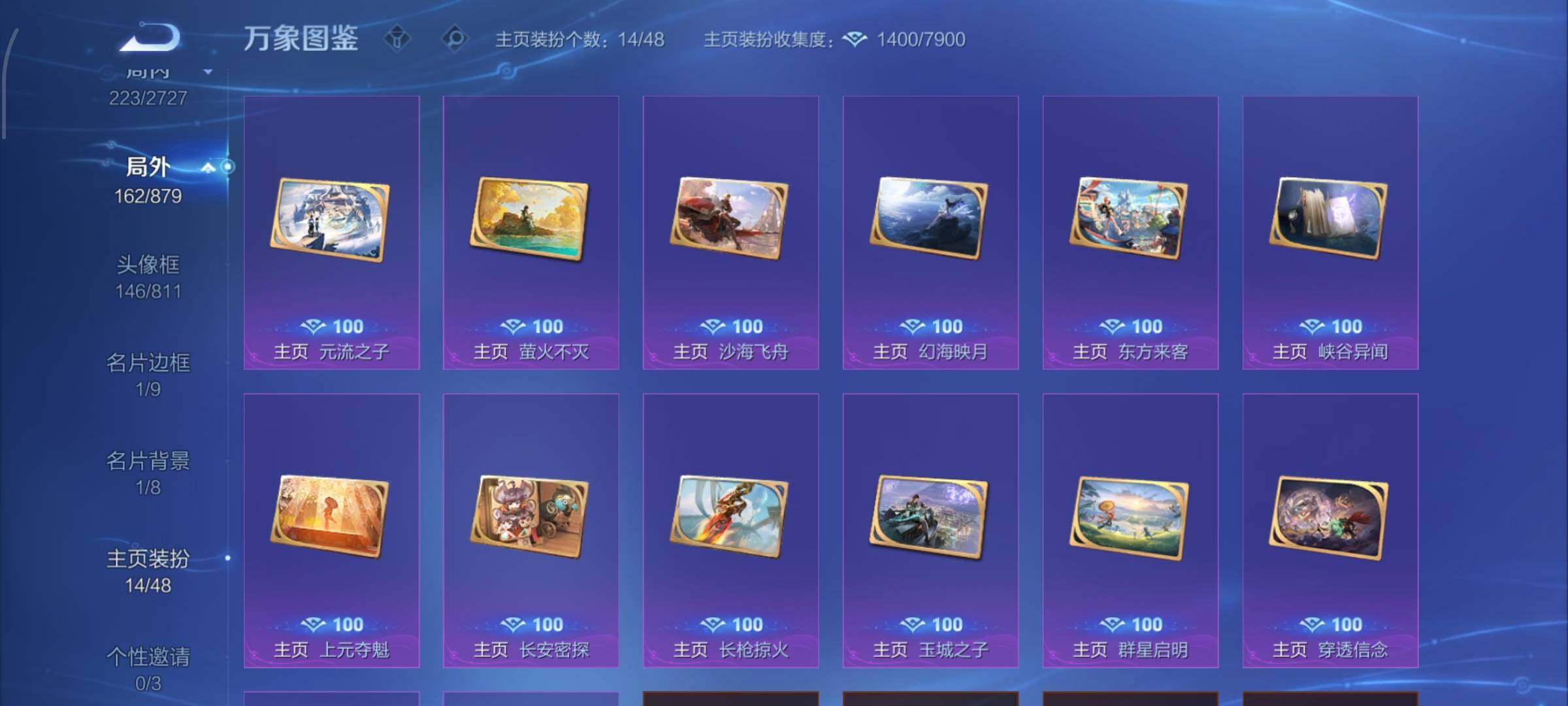 WZCMW438819王者荣耀账号详情图15