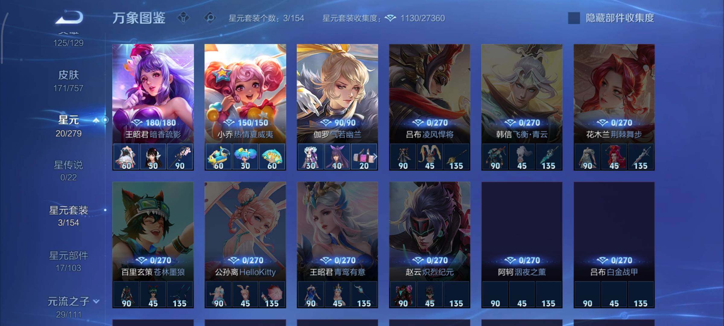 WZCMW438945王者荣耀账号详情图9