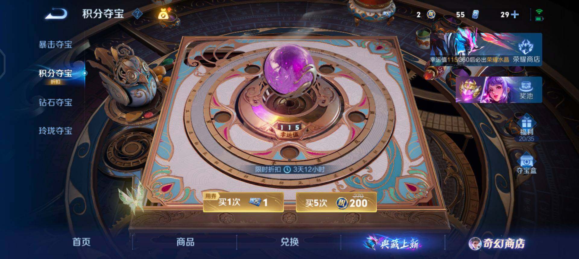 WZQM443884王者荣耀账号详情图6