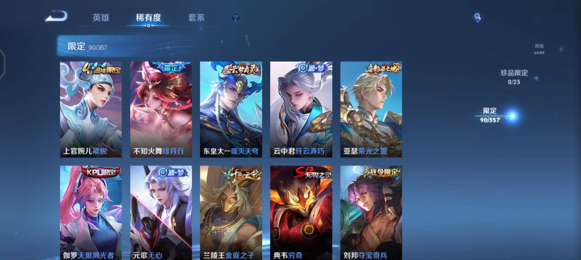 WZQM443884王者荣耀账号详情图8