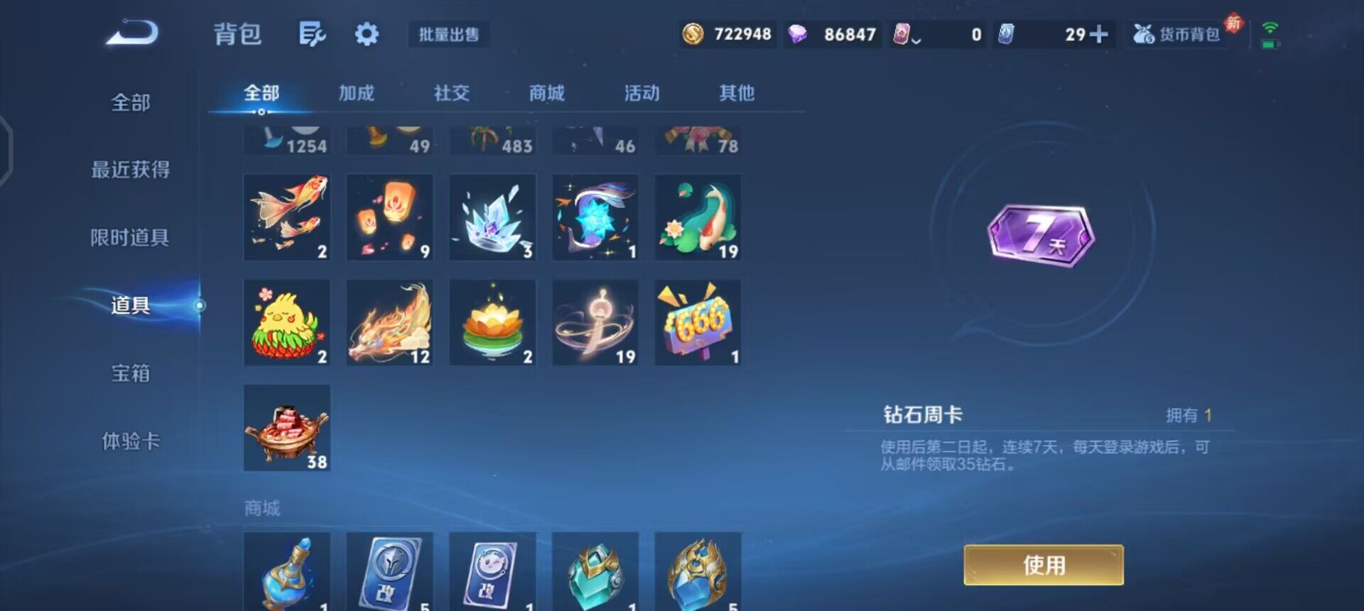 WZQM443884王者荣耀账号详情图9