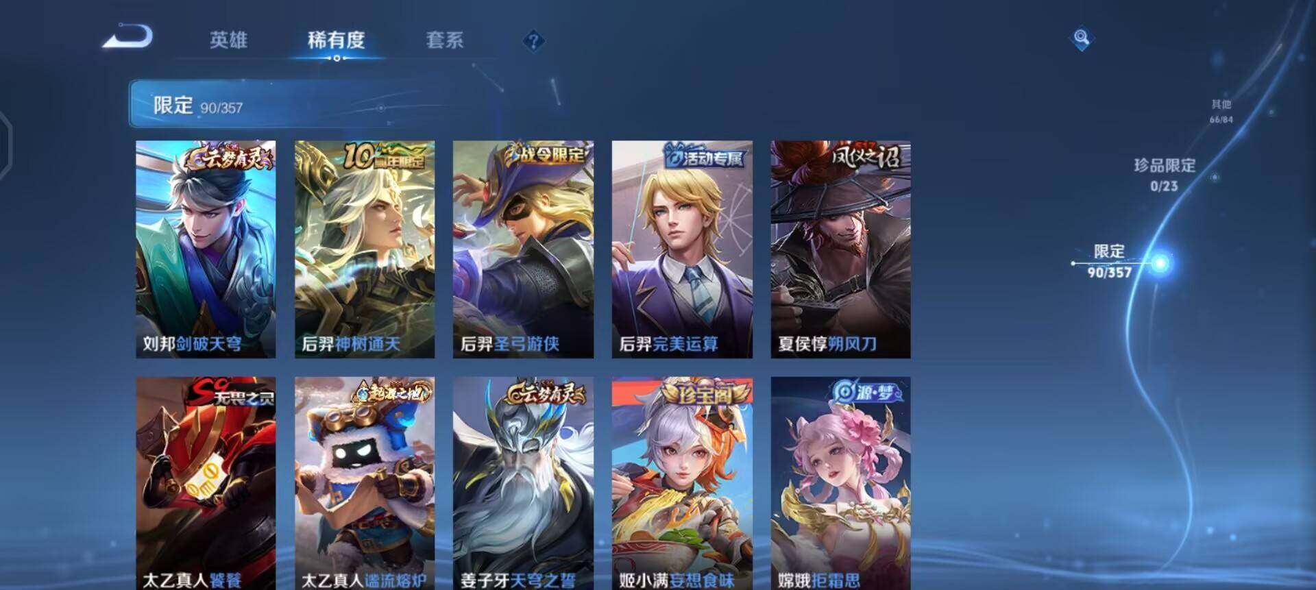 WZQM443884王者荣耀账号详情图10