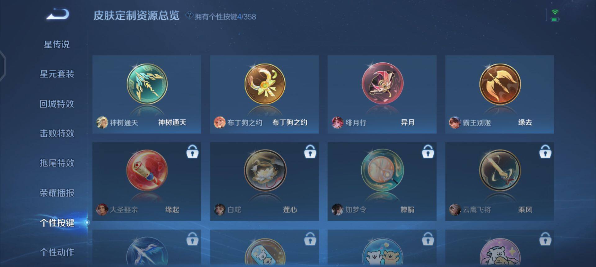 WZQM443884王者荣耀账号详情图12