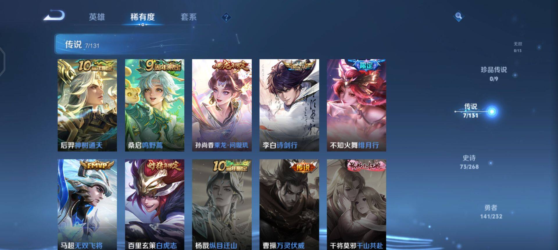 WZQM443884王者荣耀账号详情图13