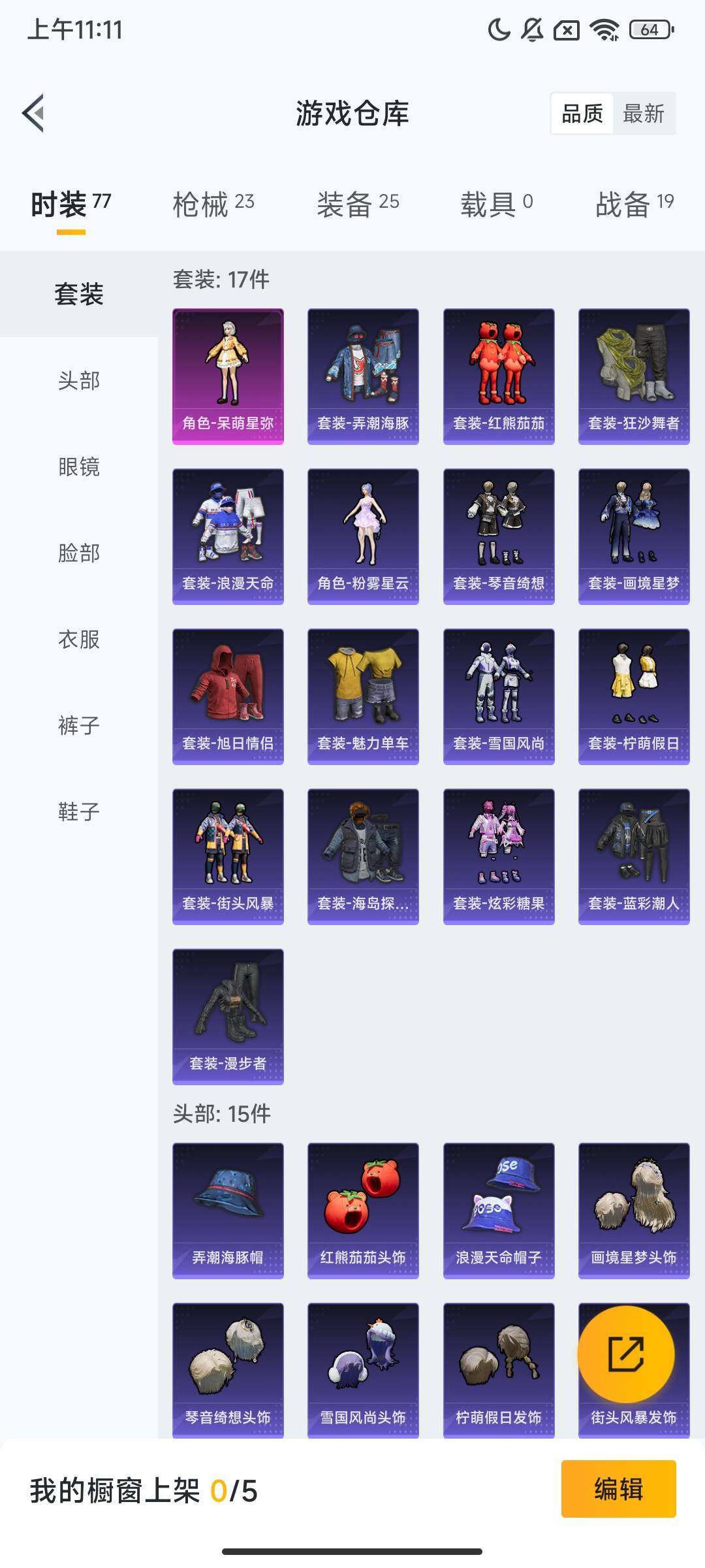 HPCMW420170和平精英账号详情图4